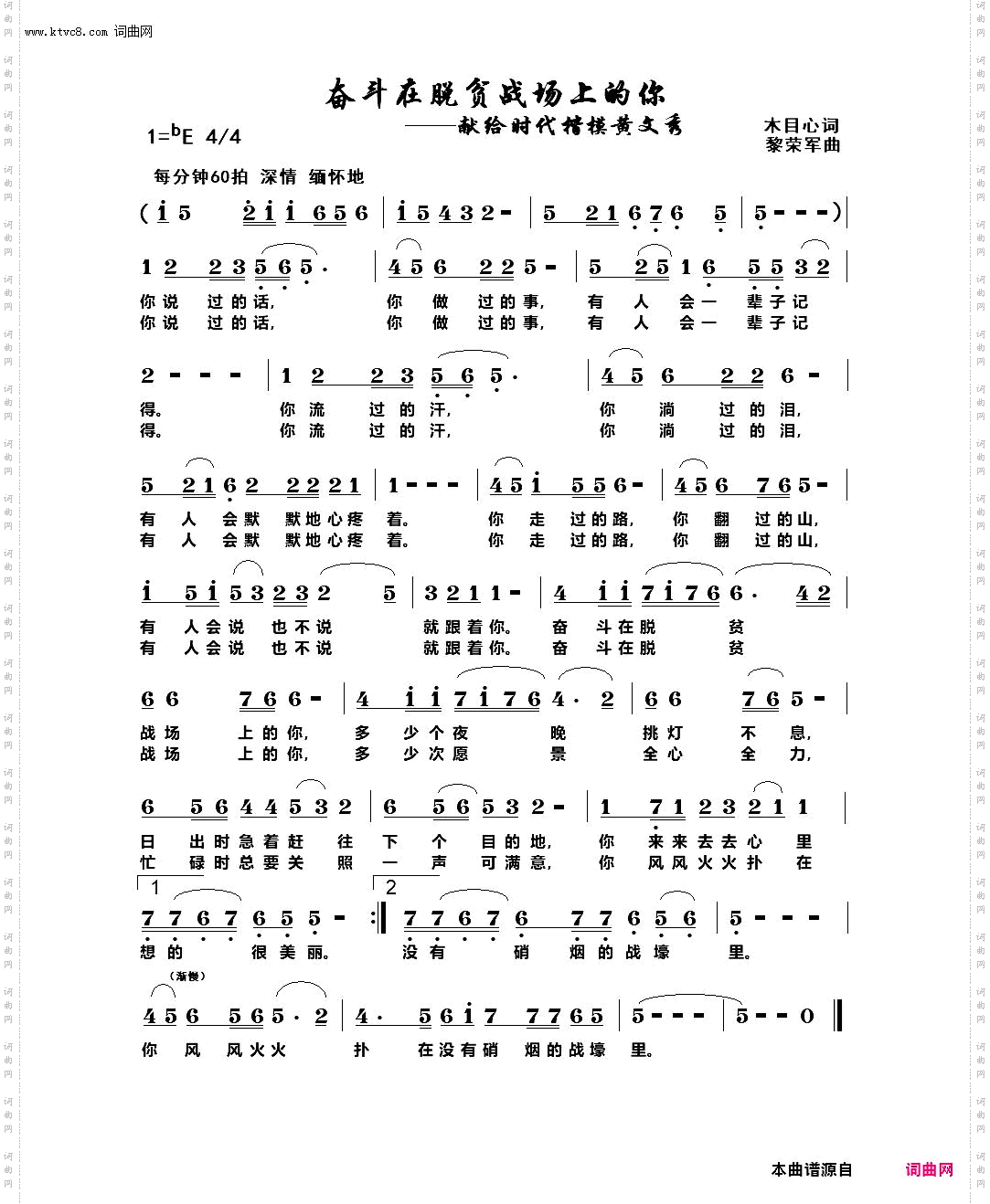 奋斗在脱贫战场上的你
