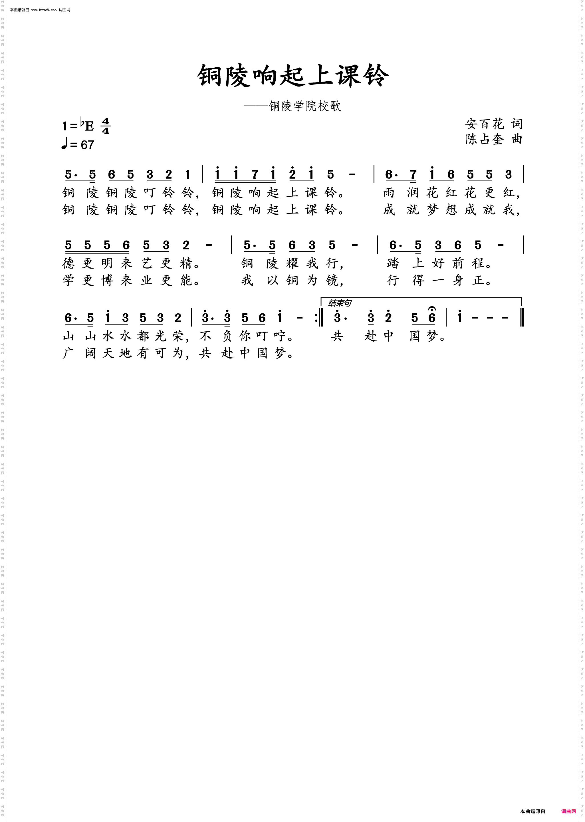 铜陵响起上课铃