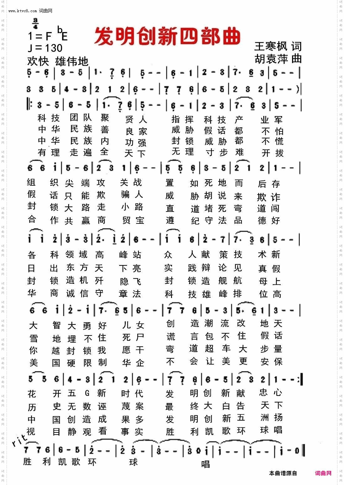 发明创新四部曲