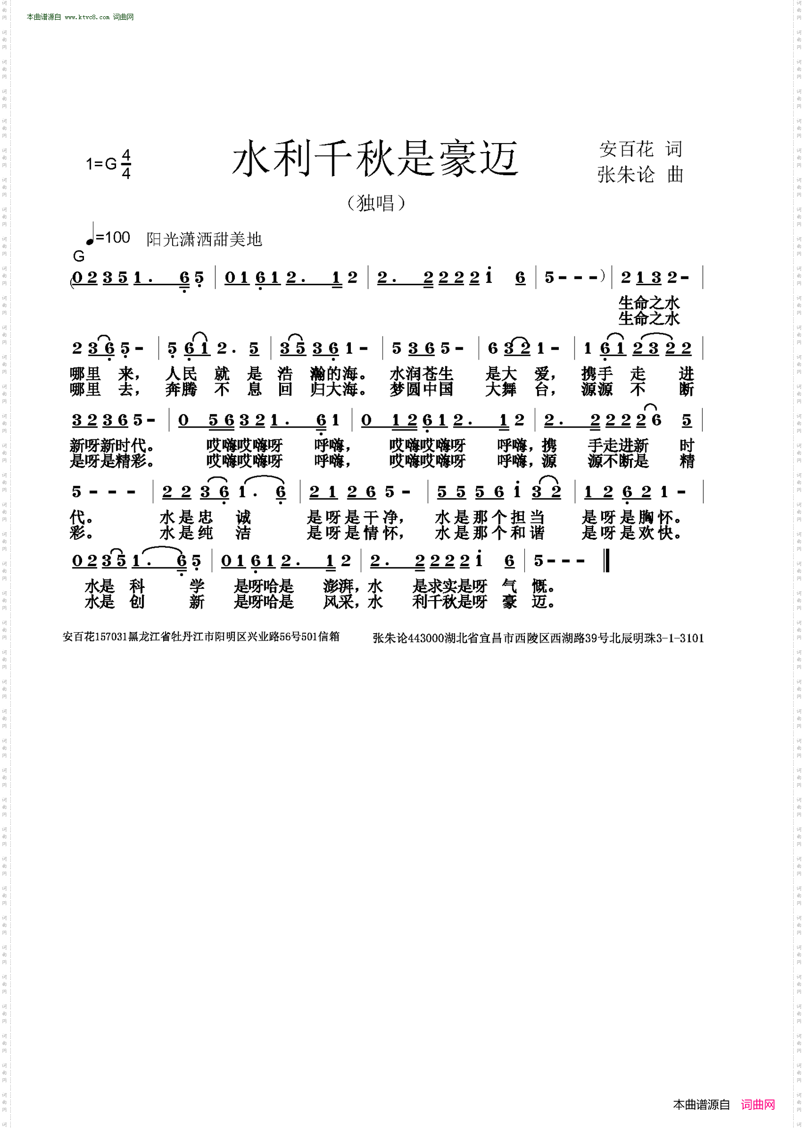 水利千秋是豪迈