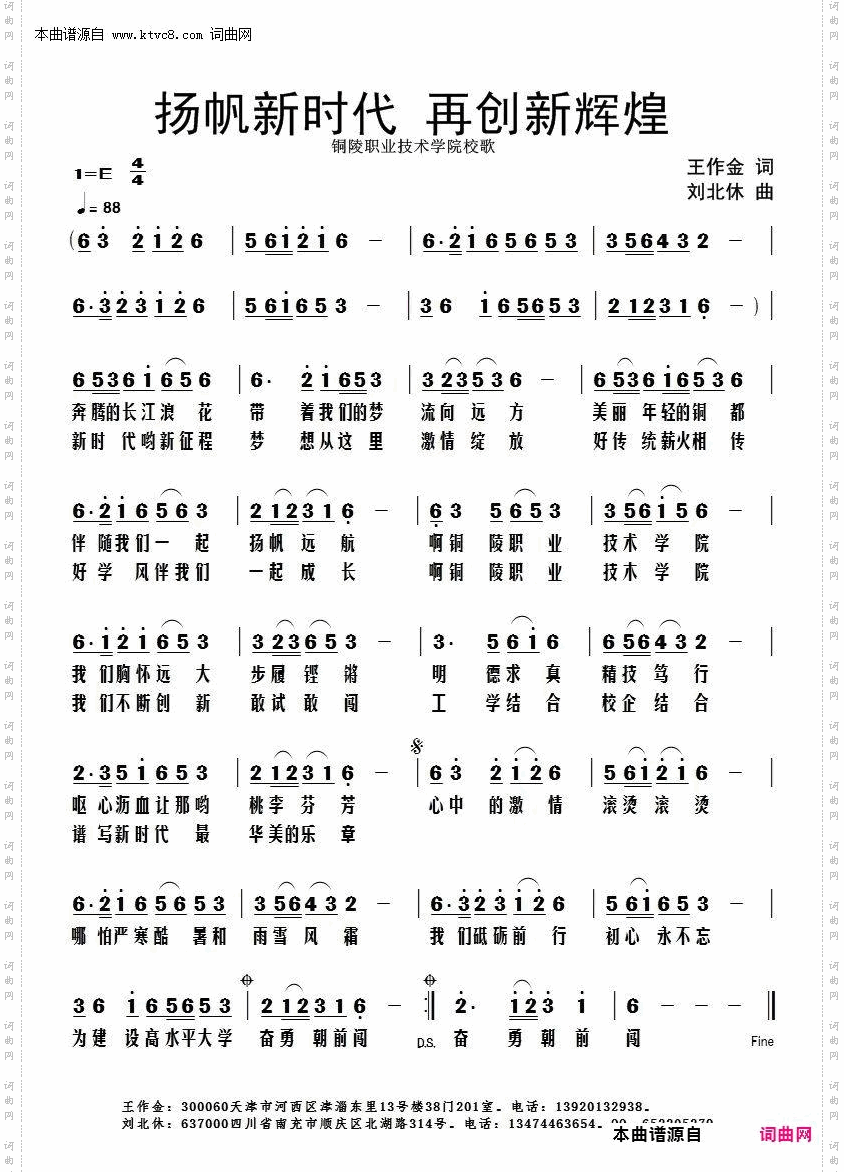 扬帆新时代再创新辉煌