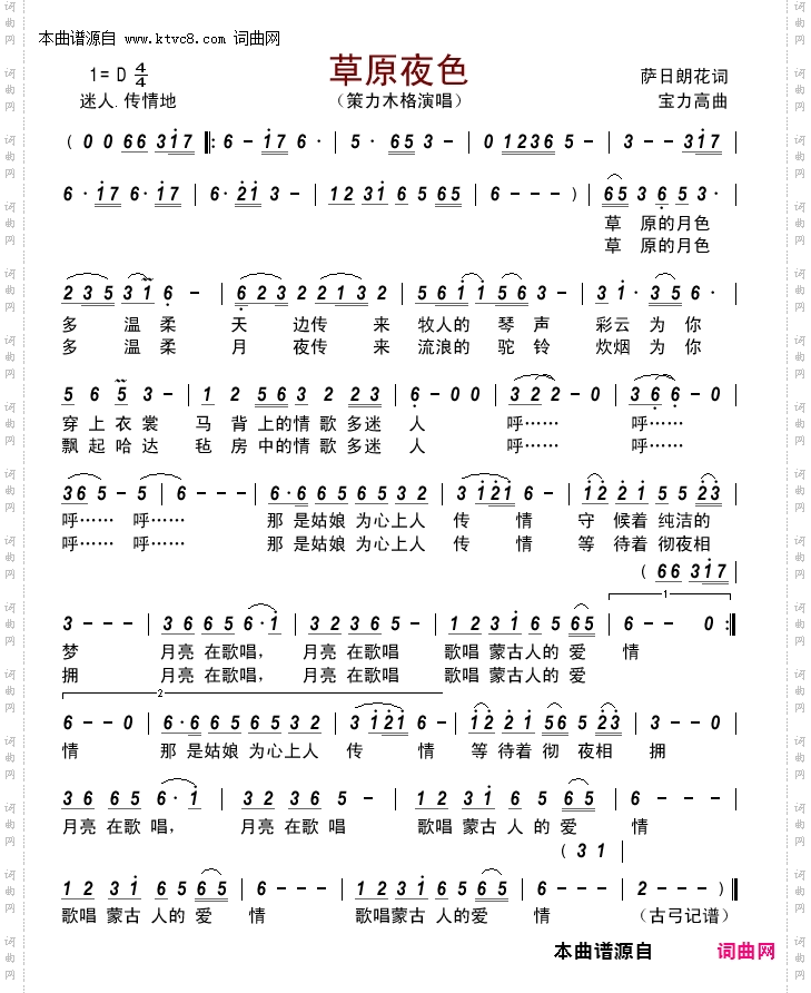 草原夜色