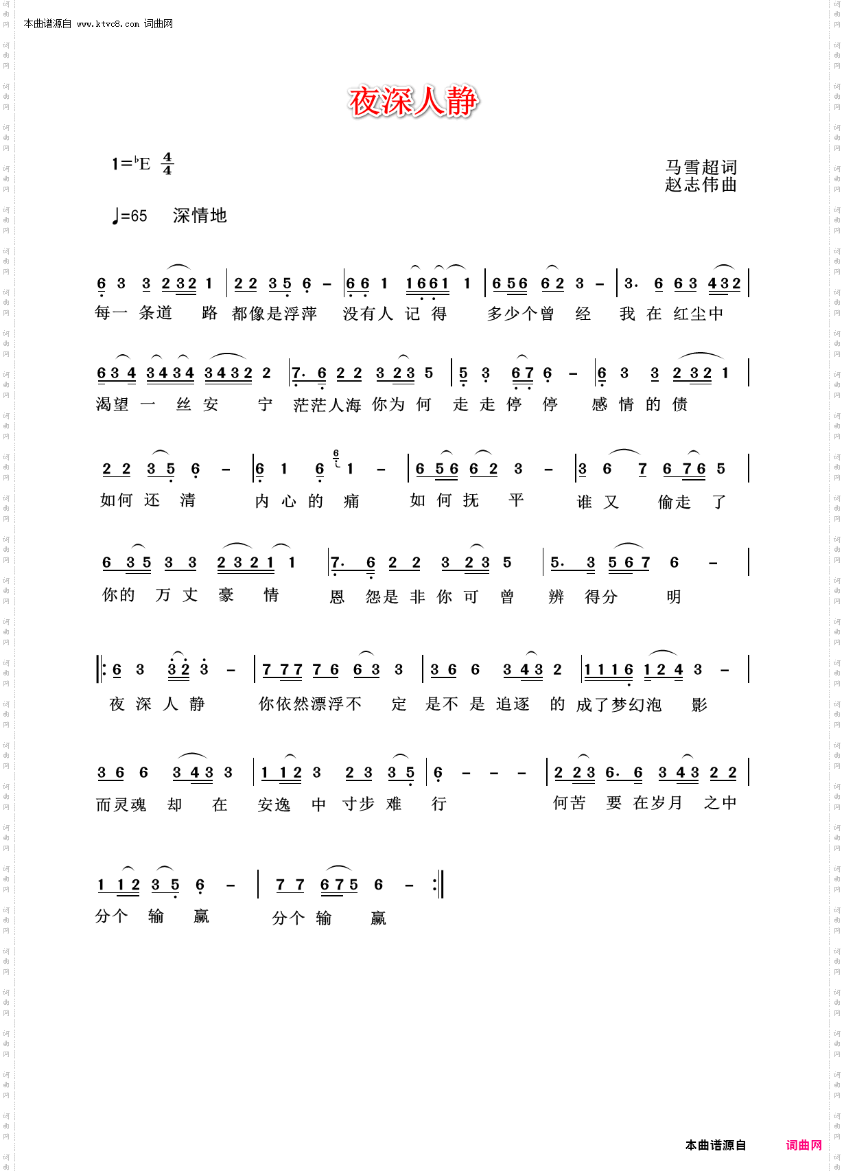 夜深人静