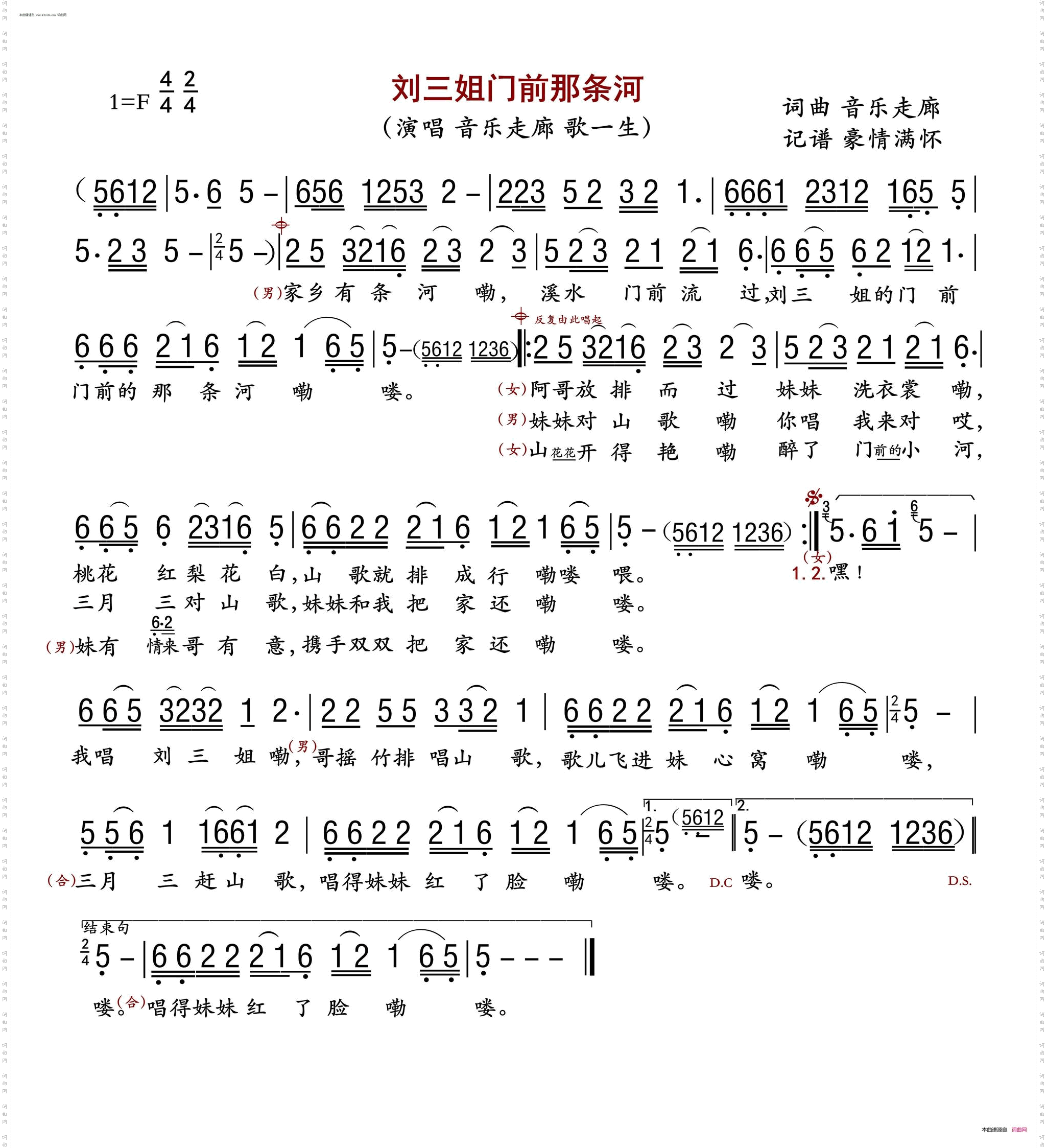 刘三姐门前那条河