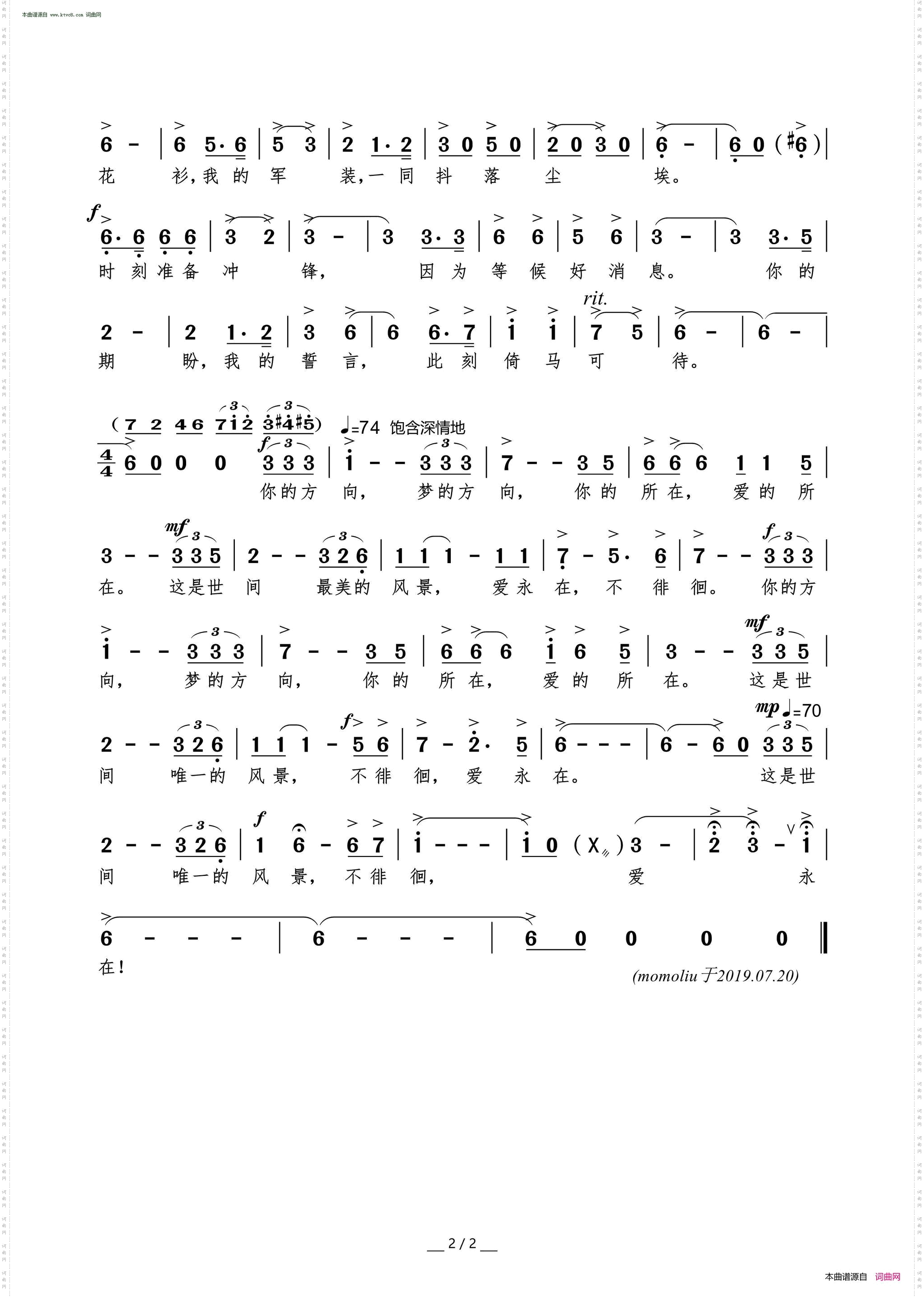 爱永在_ 林生咏叹调 