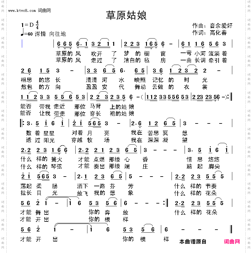 草原姑娘