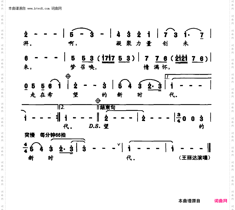 走在希望的新时代