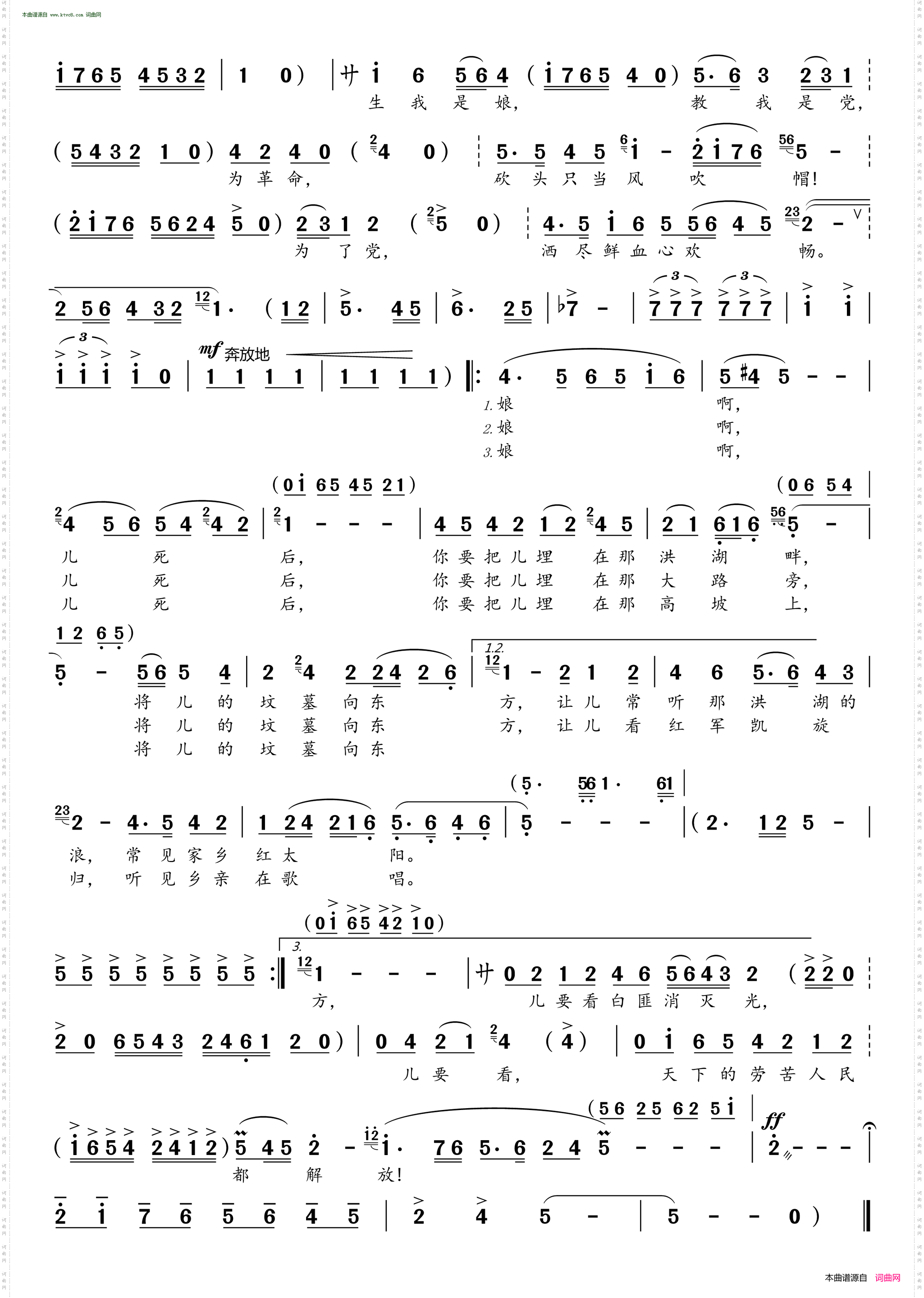 看天下劳苦人民都解放