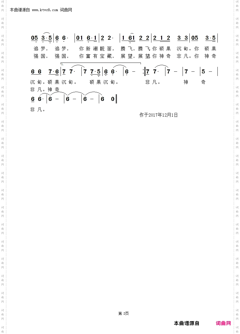 魅力阳光攀枝花
