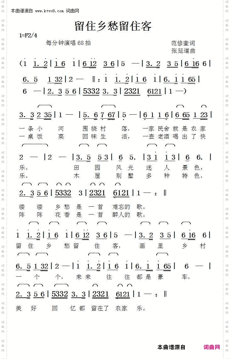 留住乡愁留住客