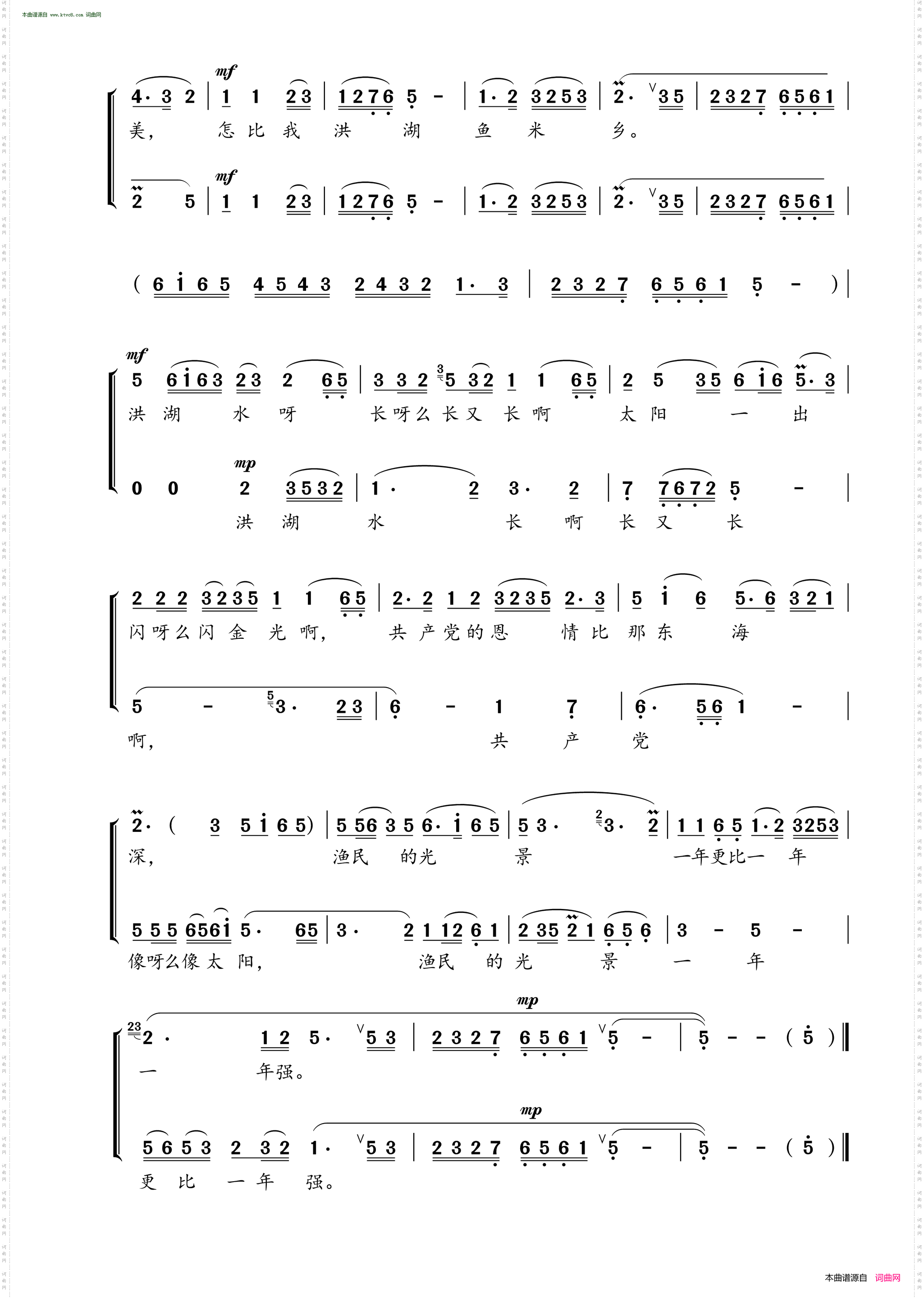 洪湖水，浪打浪