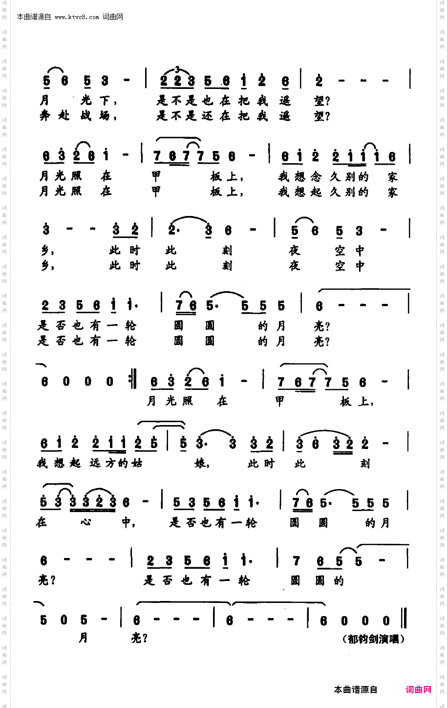 月关照在甲板上