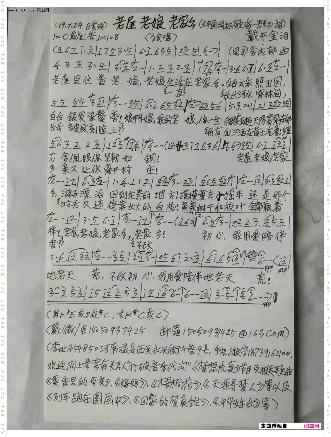 老屋,老娘,老家乡