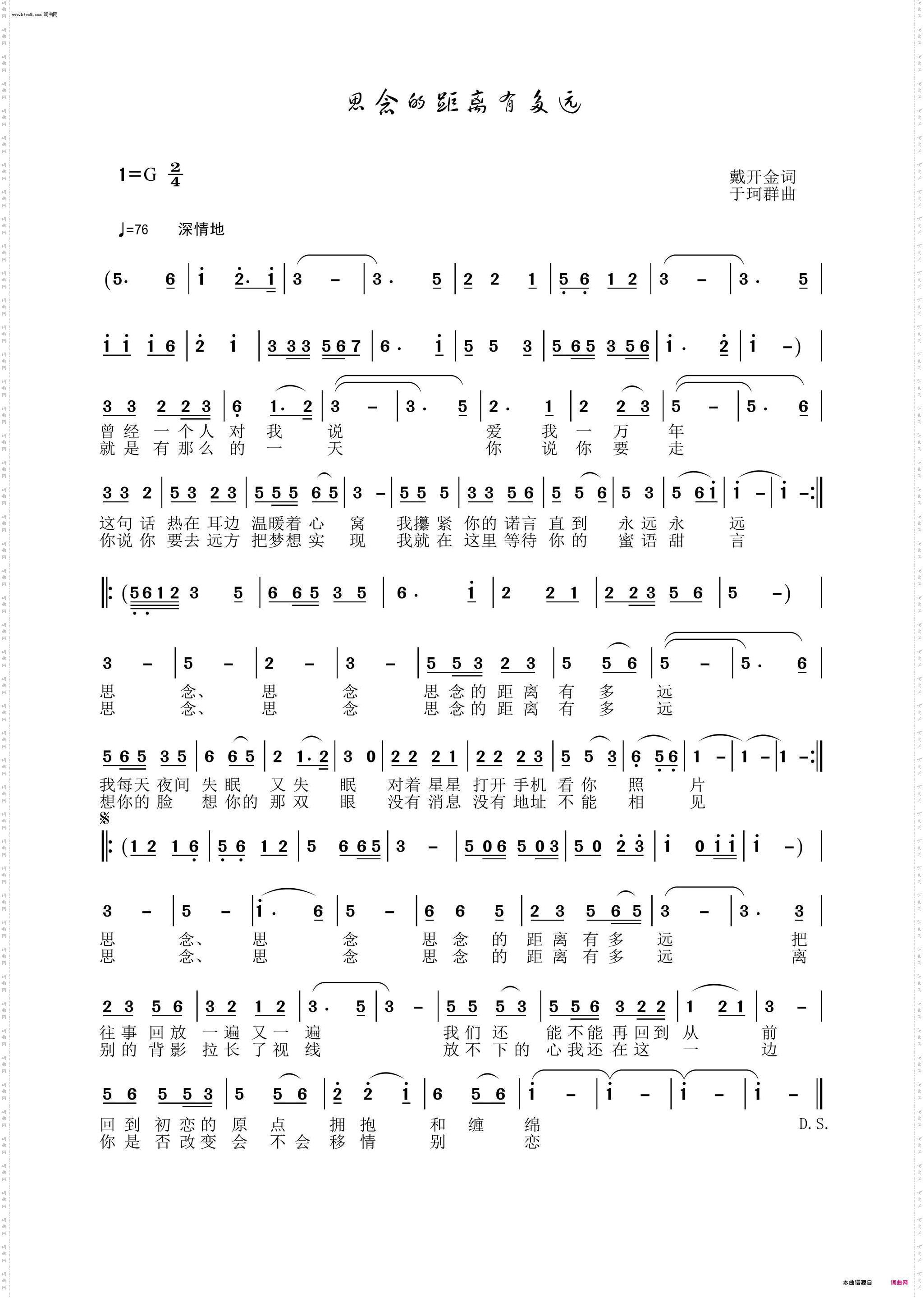 思念的距离有多远