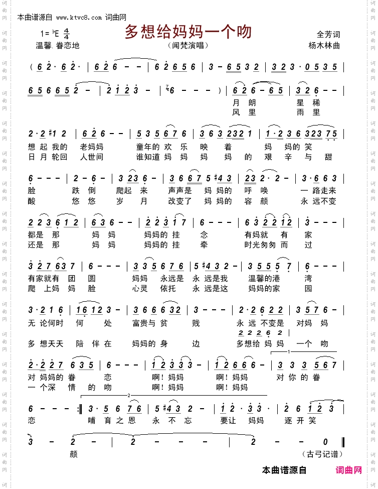 多想给妈妈一个吻