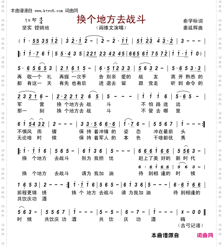 换个地方去战斗