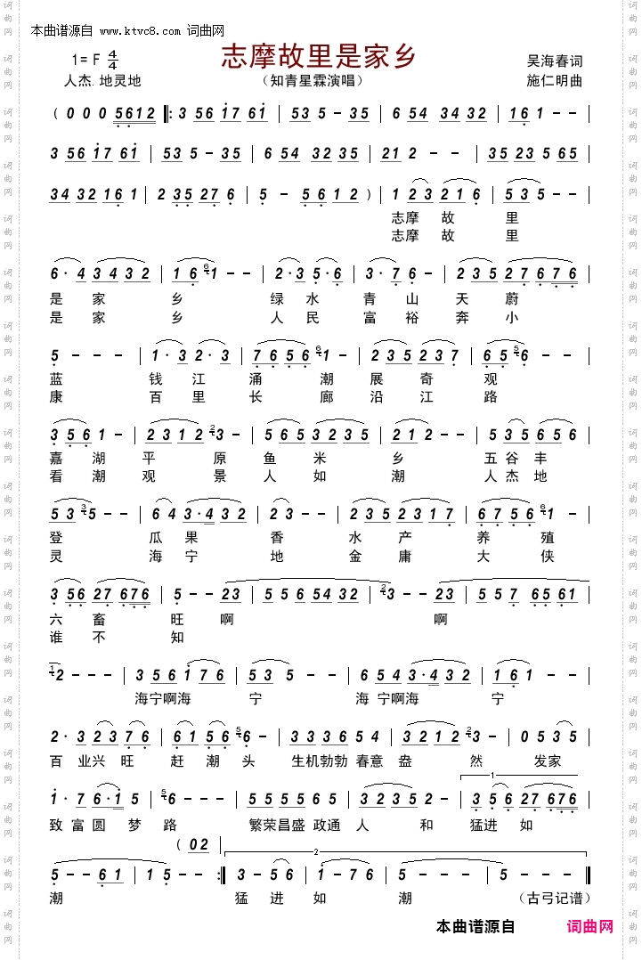 志摩故里是家乡