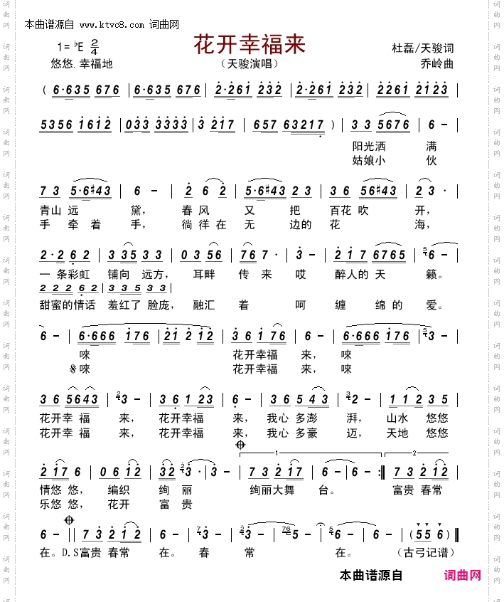 花开幸福来