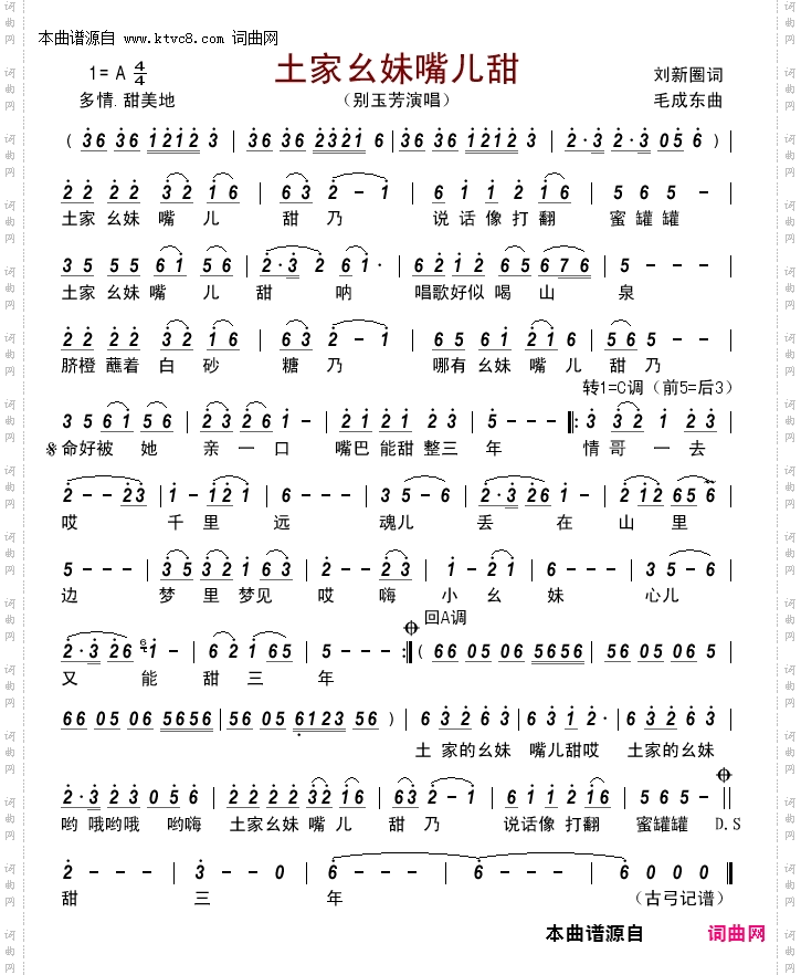 土家幺妹嘴儿甜