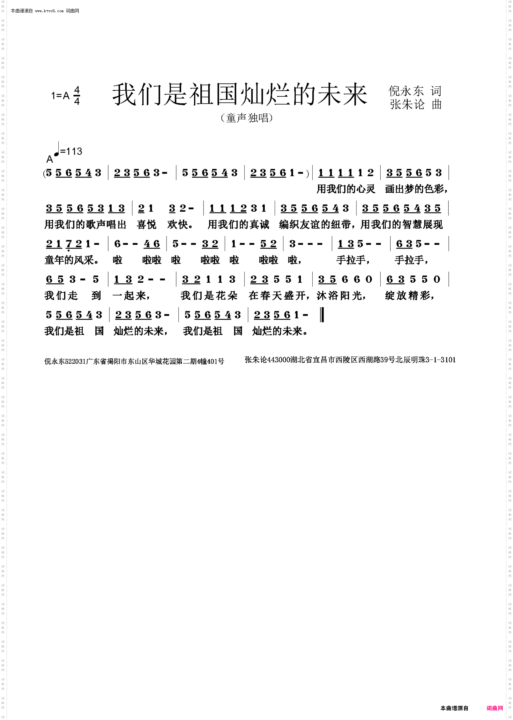 我们是祖国灿烂的未来