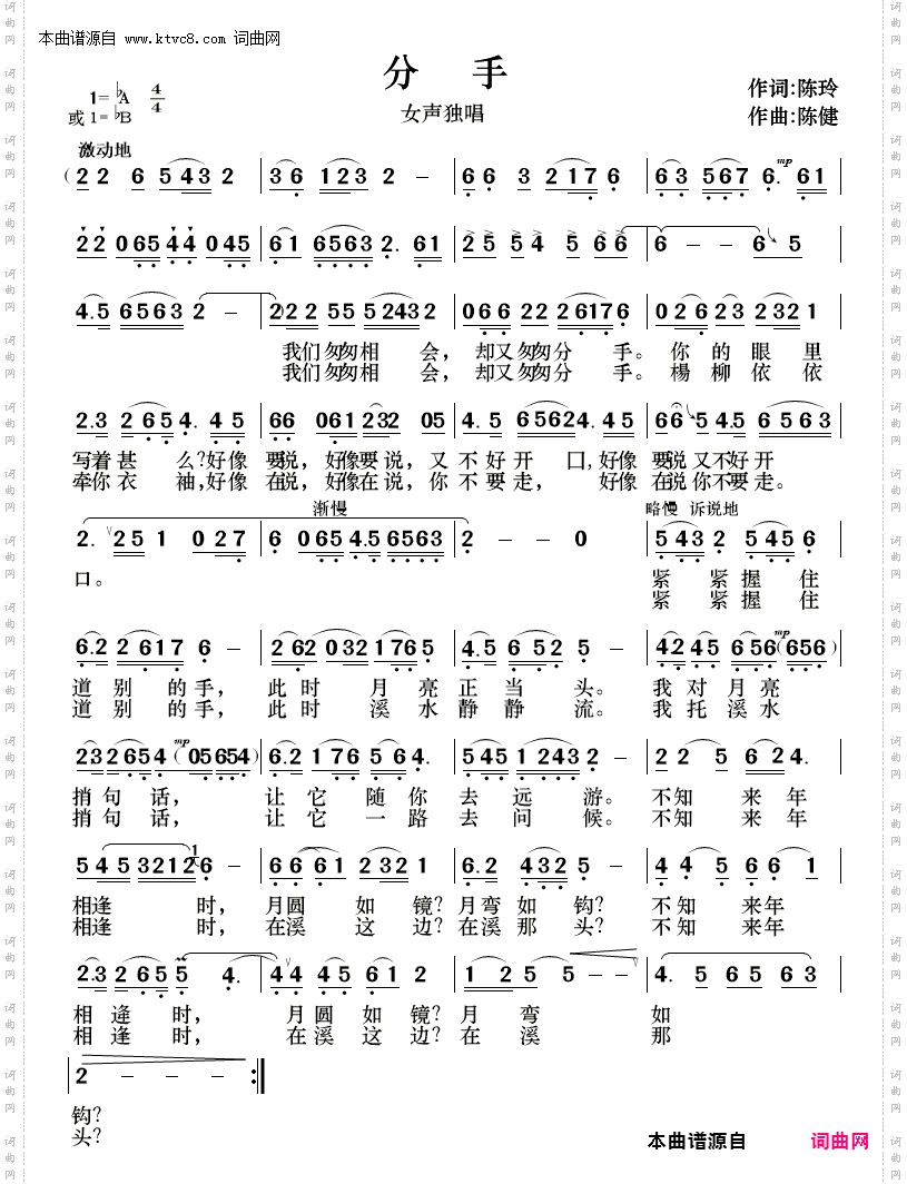 分手