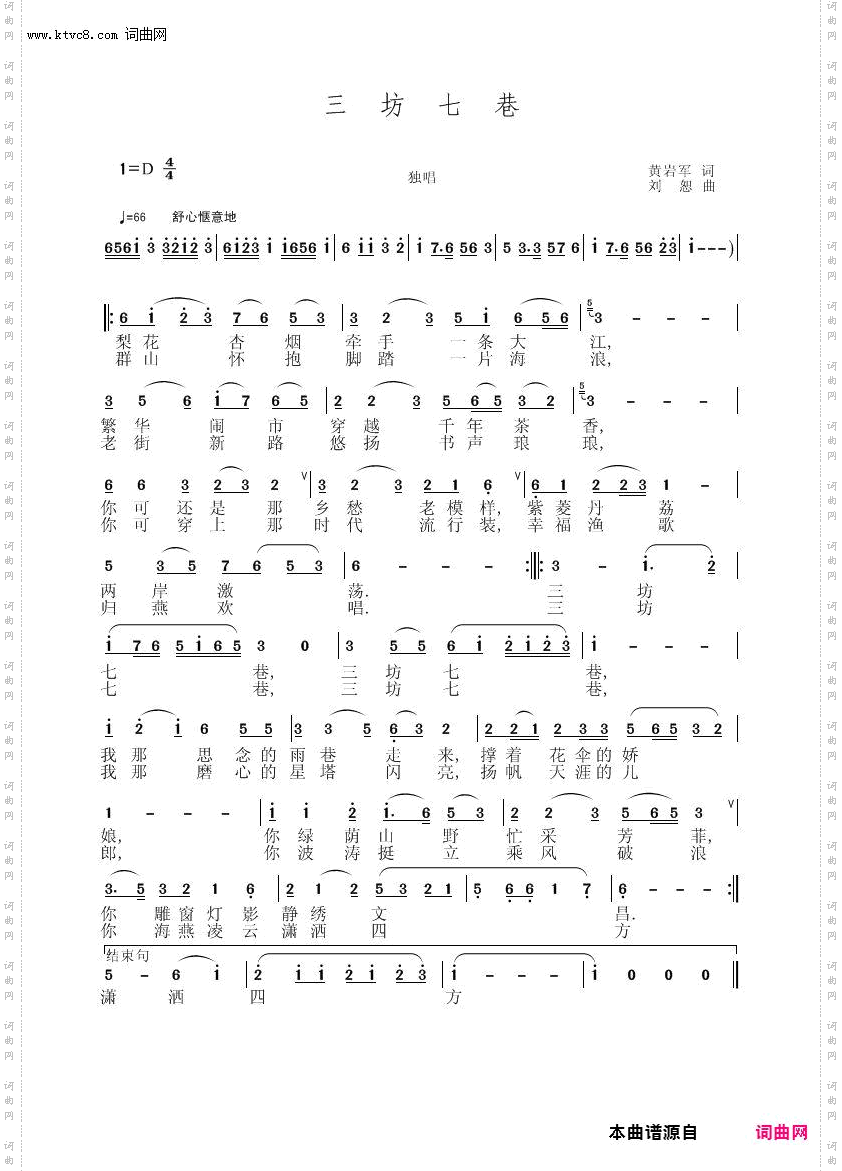 三坊七巷