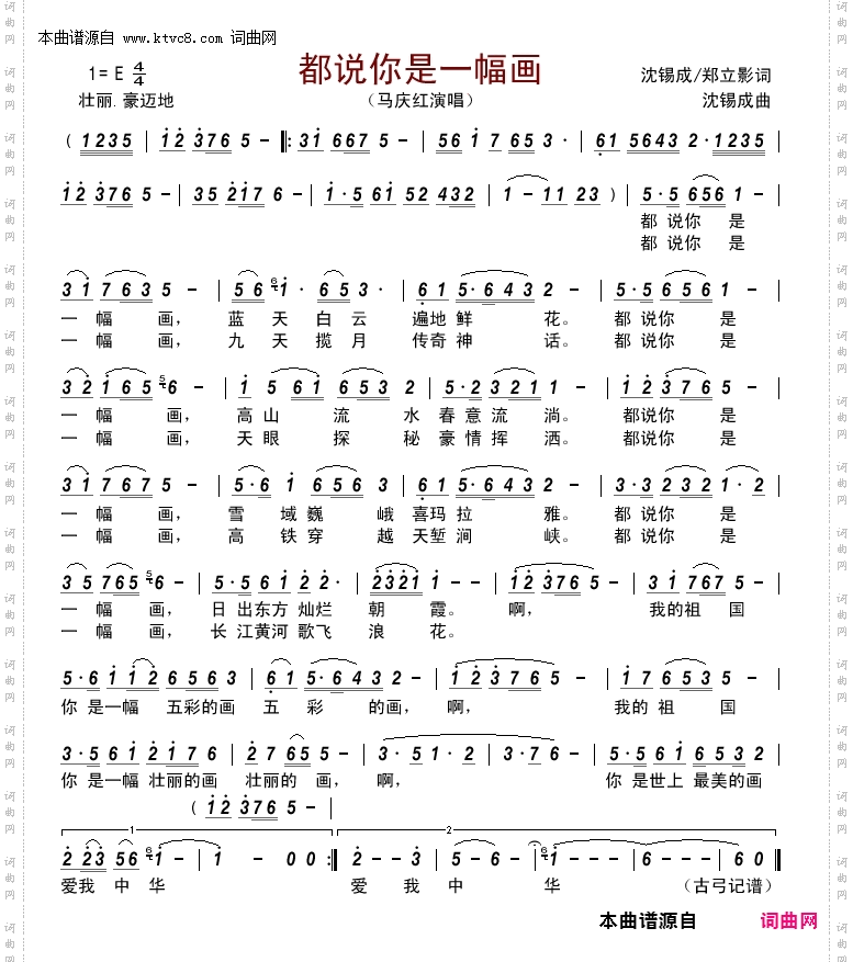 都说你是一幅画