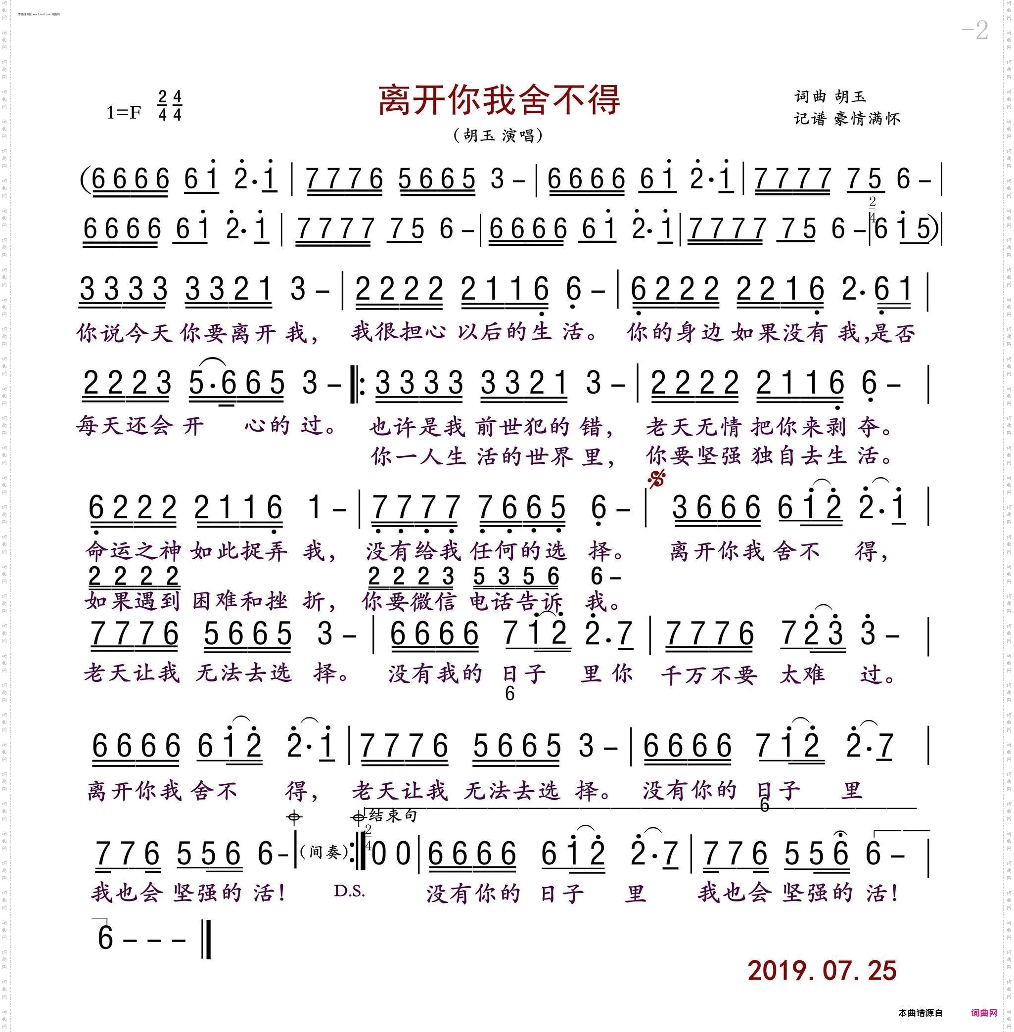 离开你我舍不得