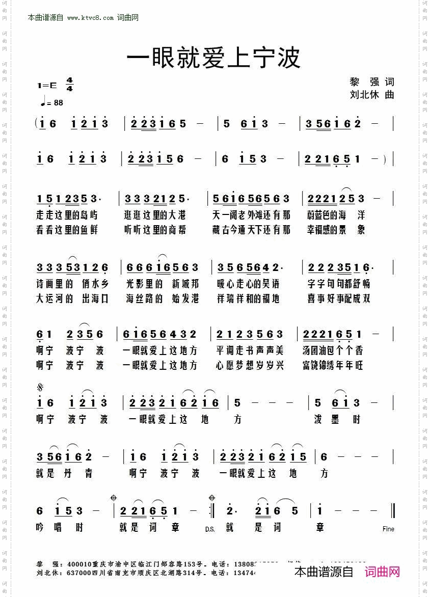 一眼就爱上宁波