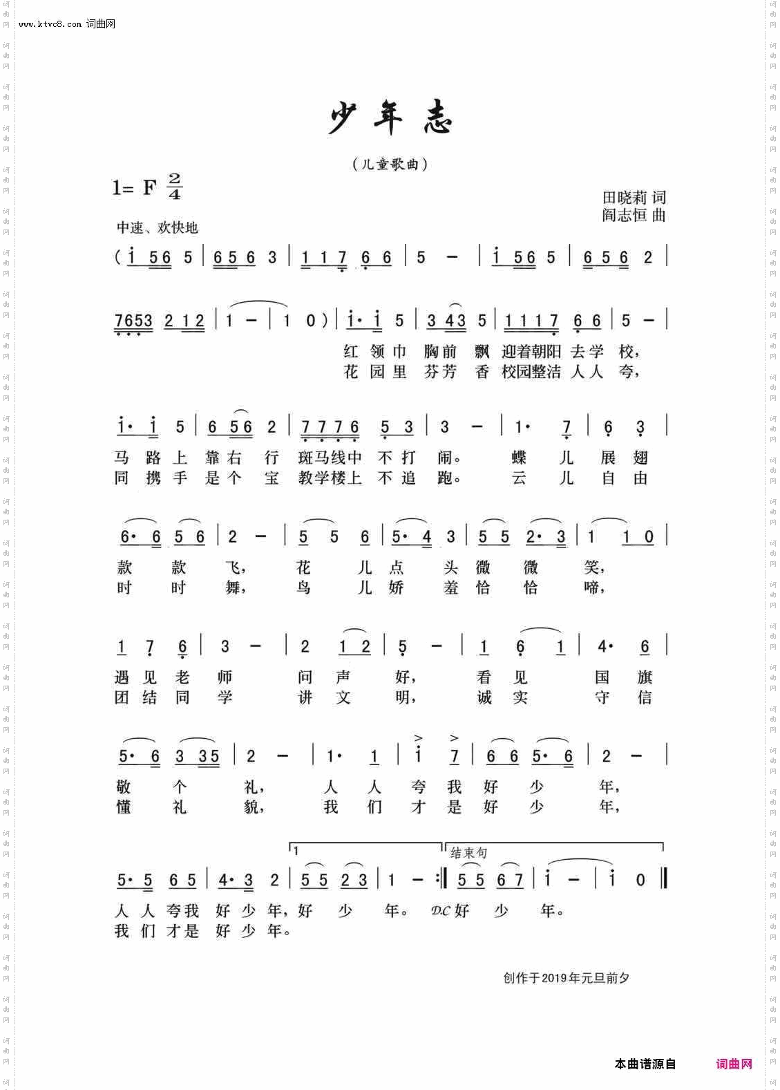 少年志_儿童歌曲