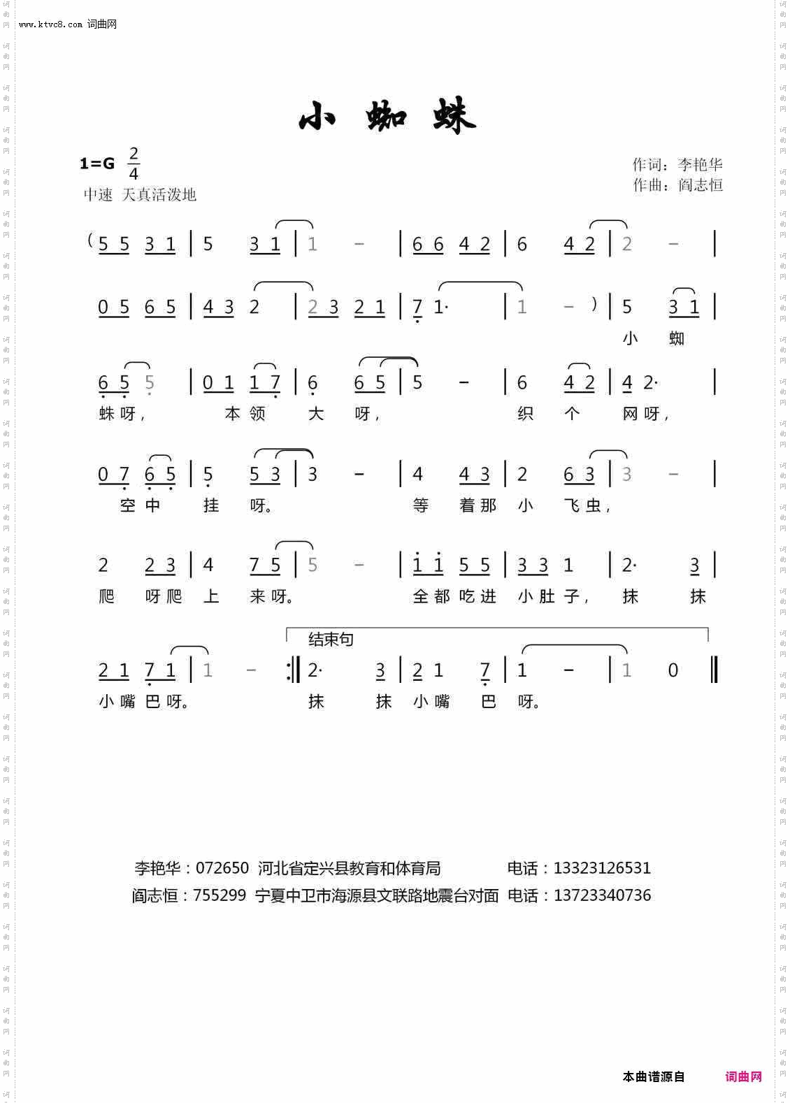 小蜘蛛_少儿歌曲
