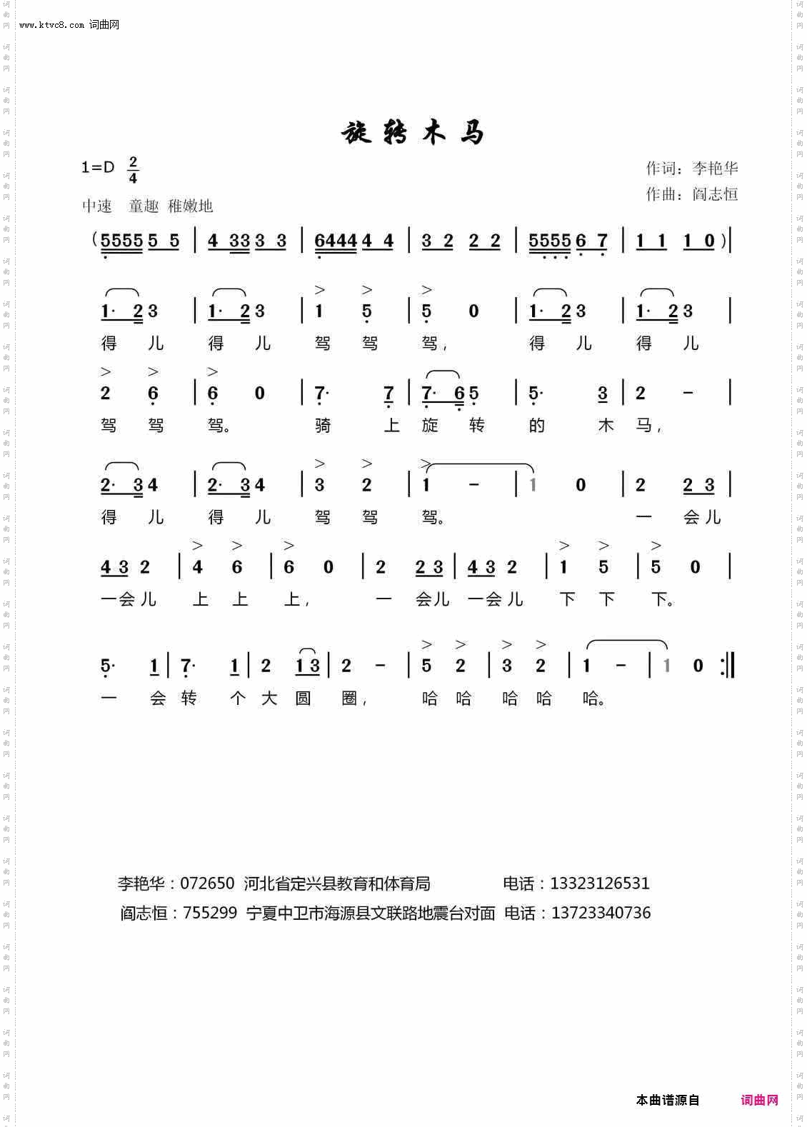 旋转木马_少儿歌曲