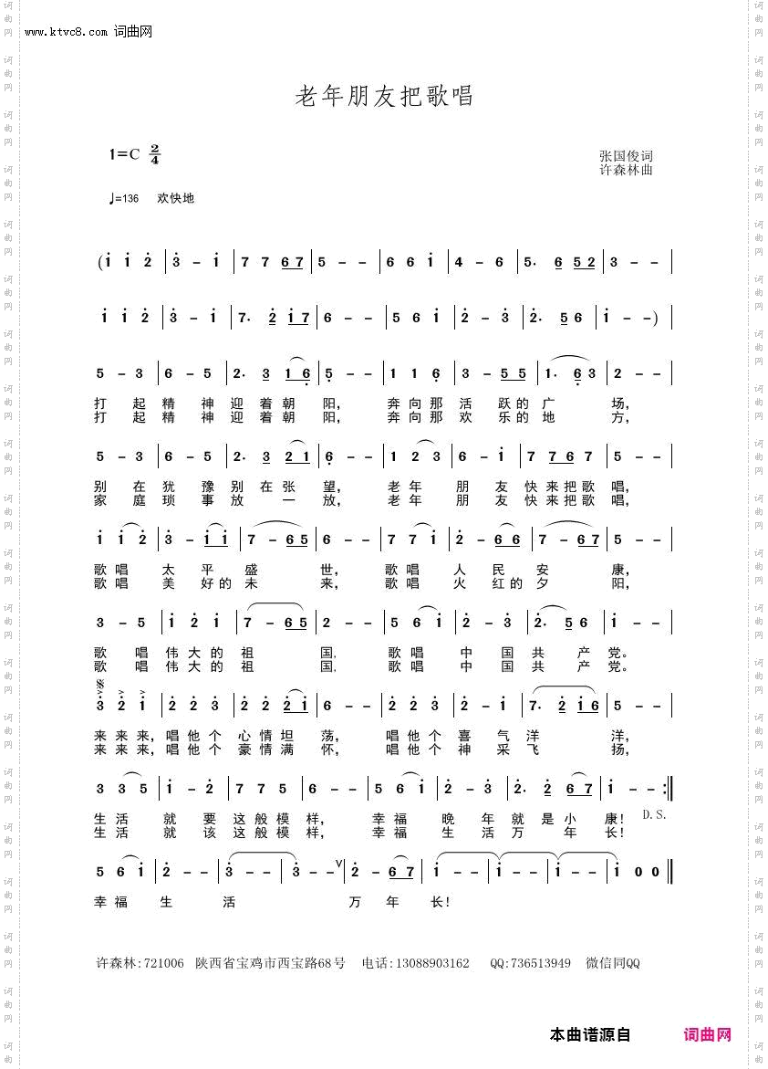 老年朋友把歌唱