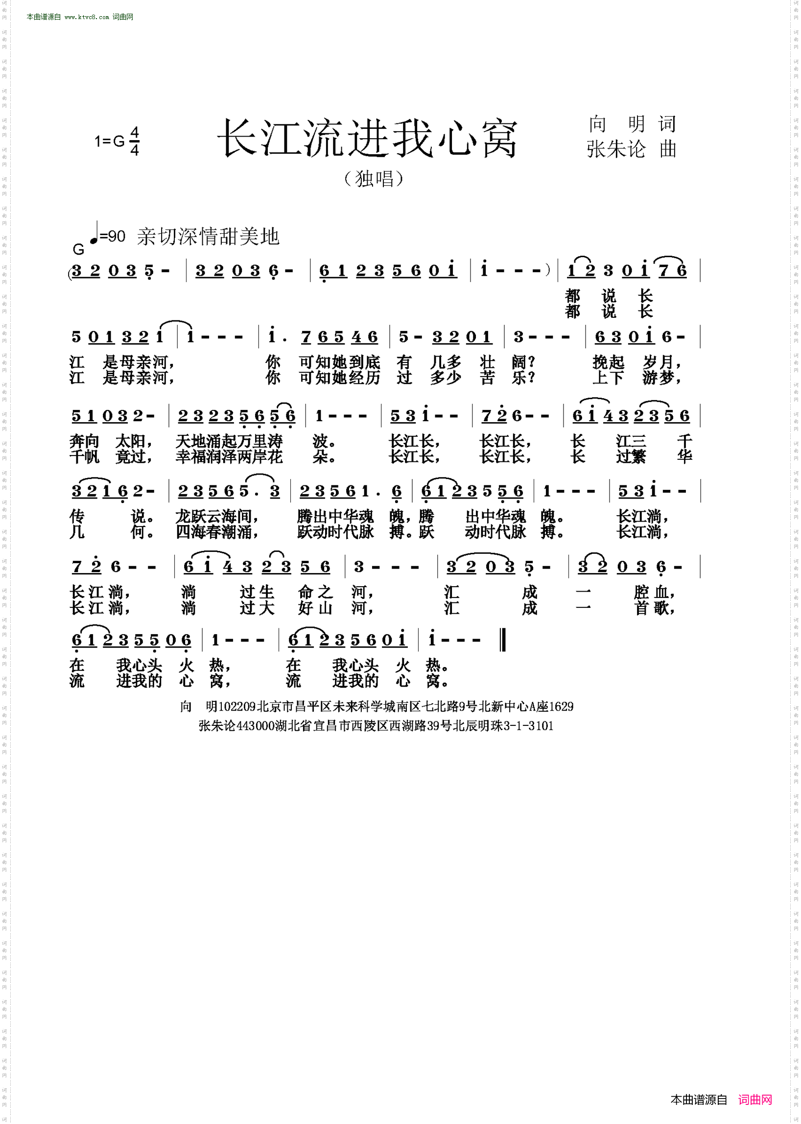 长江流进我心窝