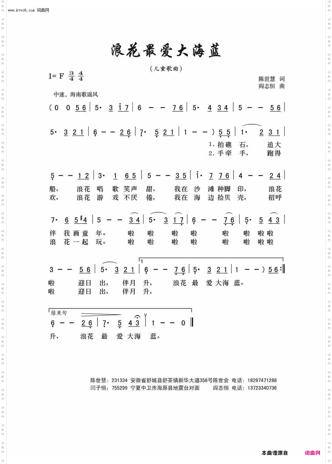 浪花最爱大海蓝_少儿歌曲