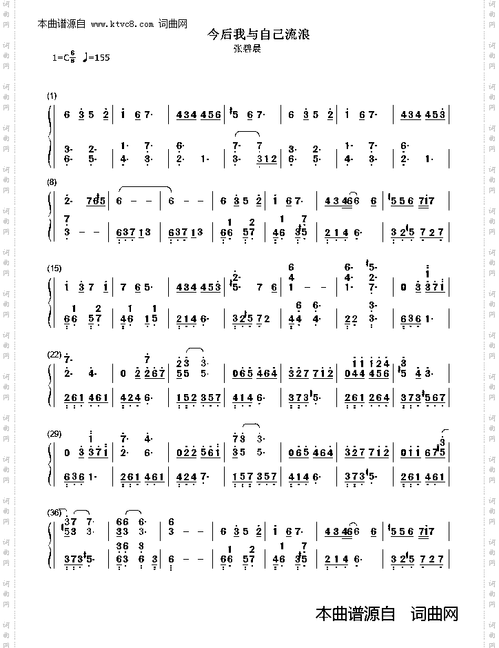 今后我与自己流浪