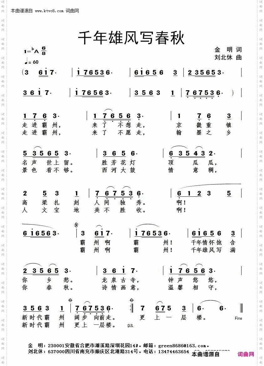 千年雄风写春秋