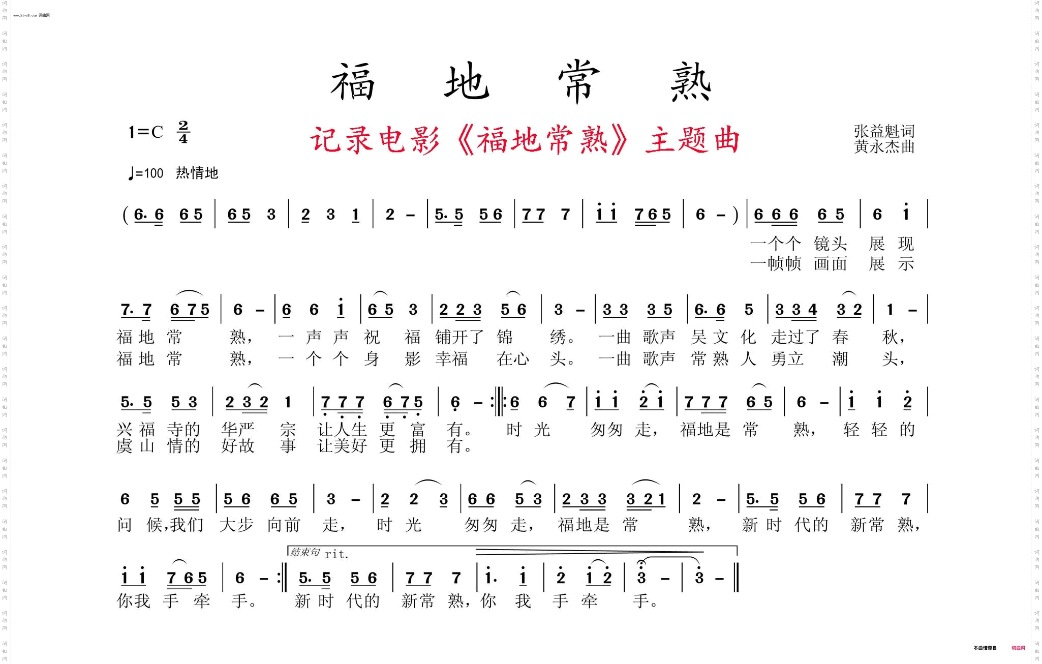 福地常熟