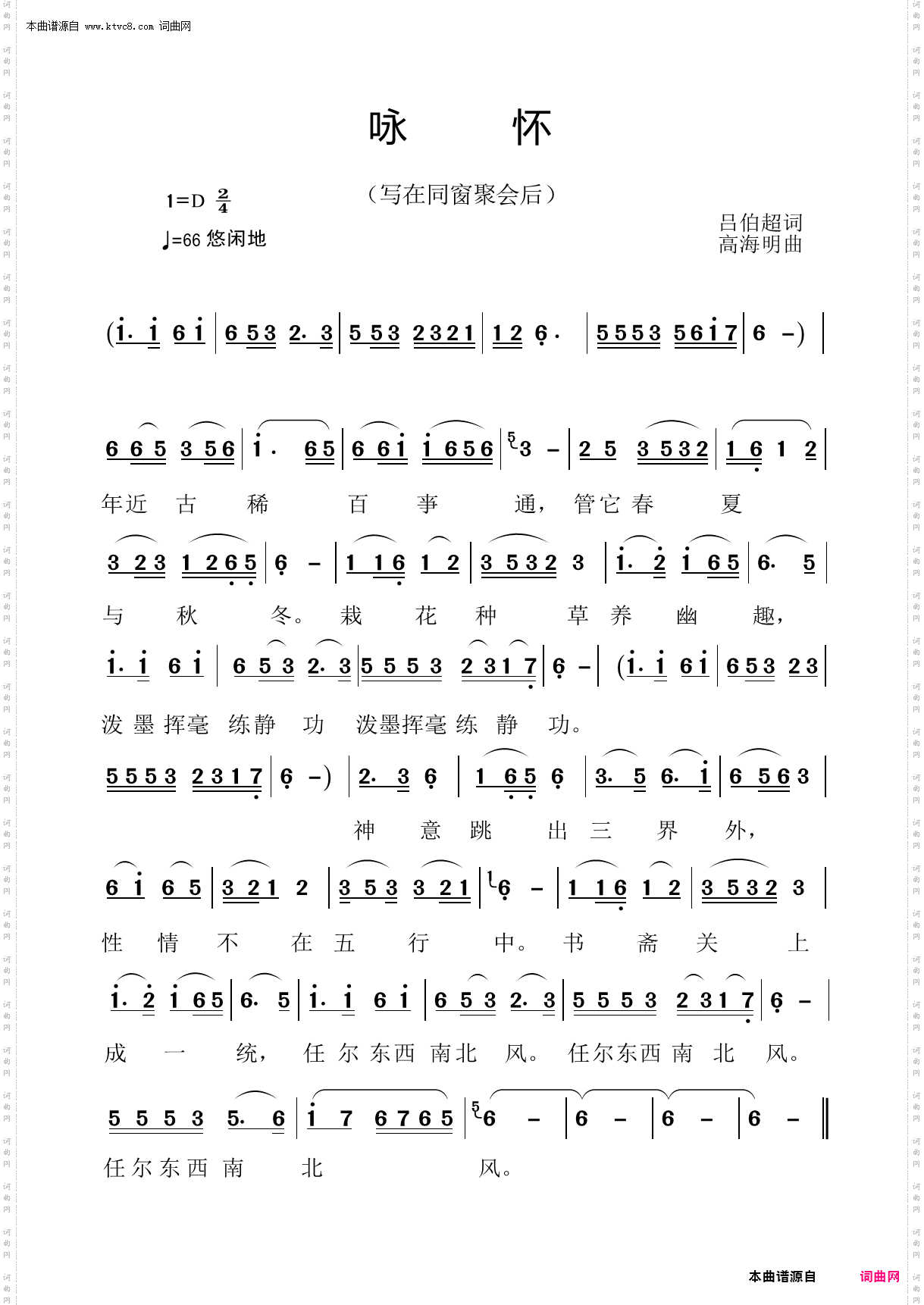 咏怀_写在同窗聚会后
