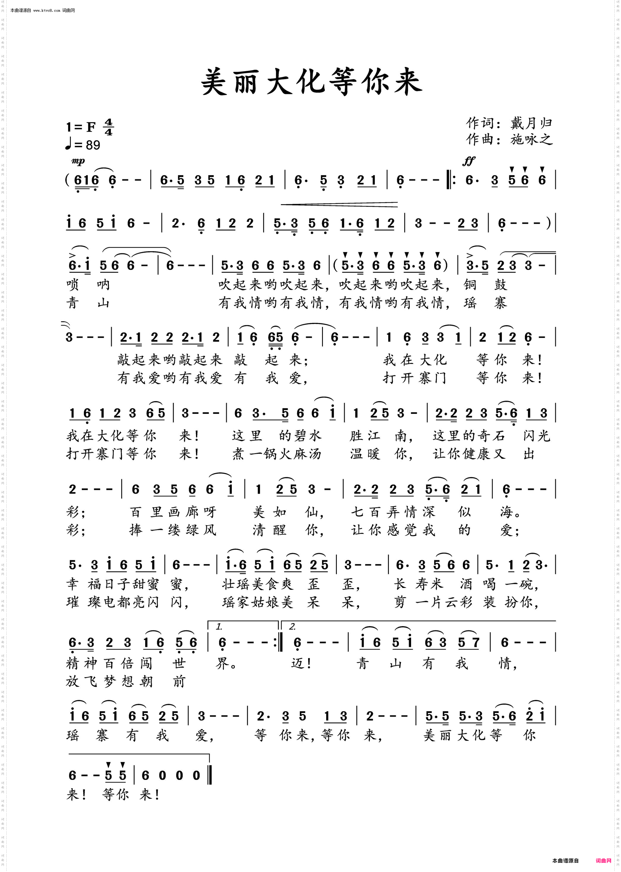 美丽大化等你来