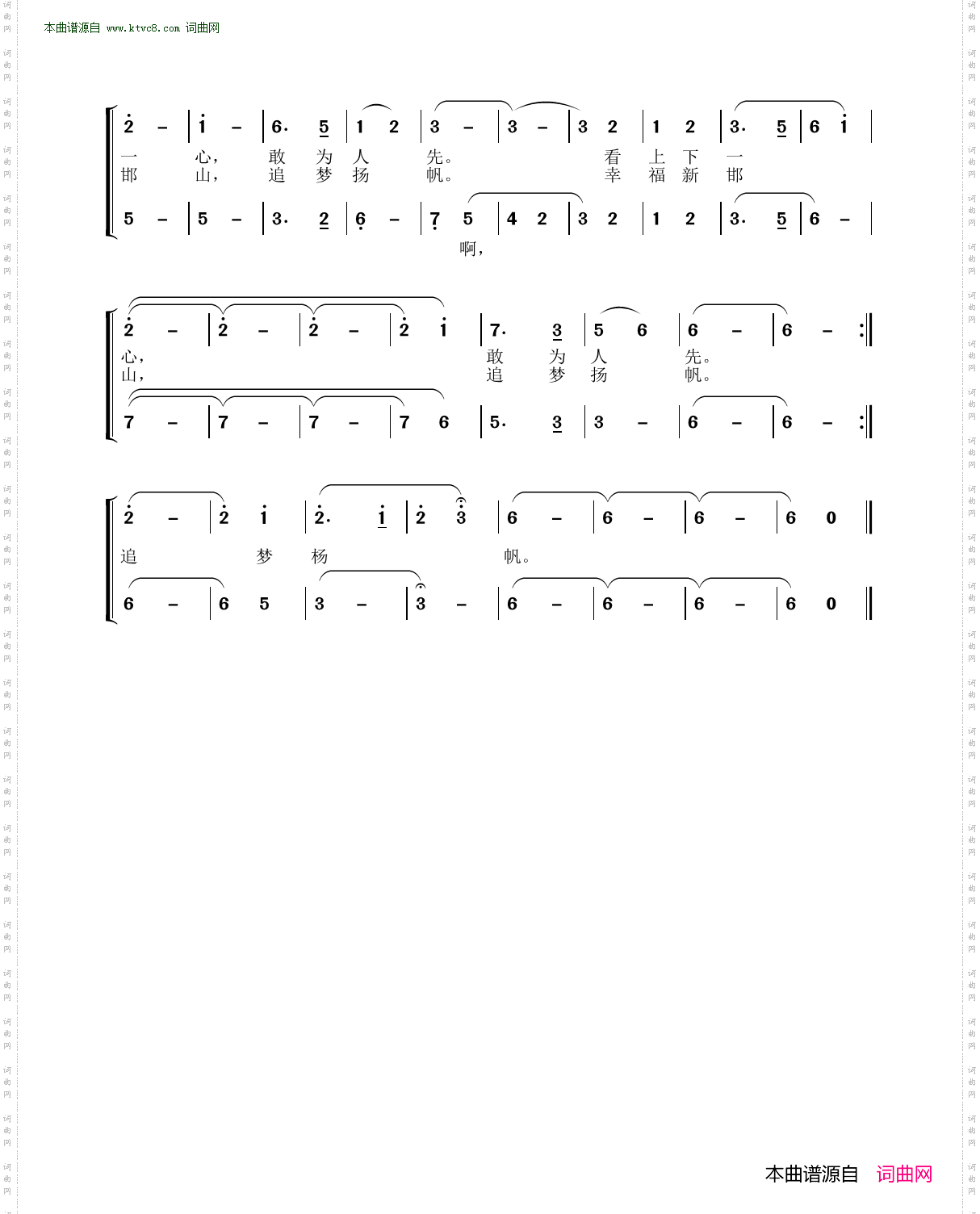 新时代幸福新邯山