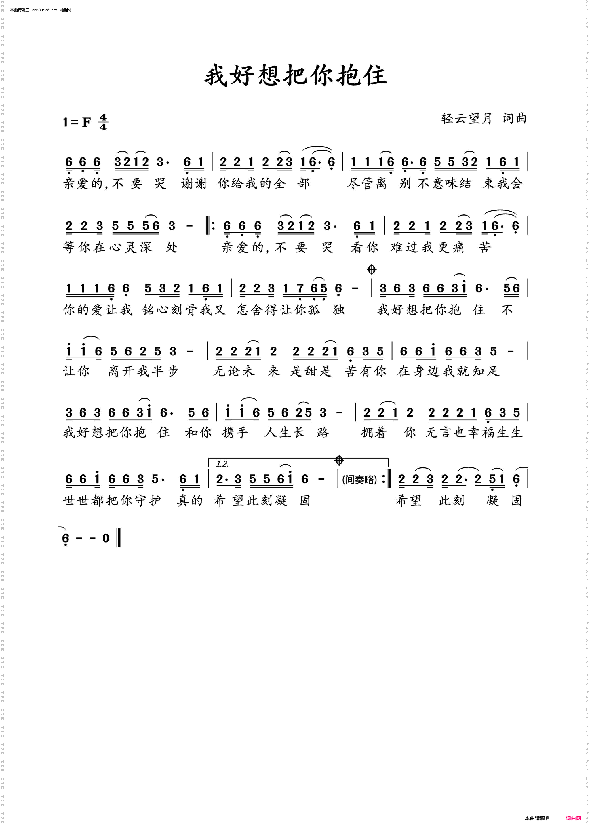 我好想把你抱住