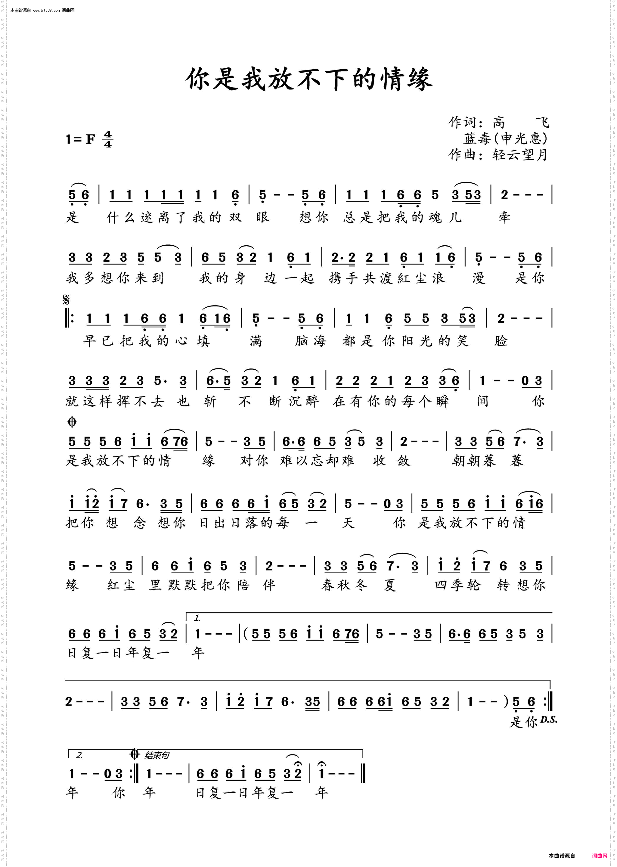 你是我放不下的情缘