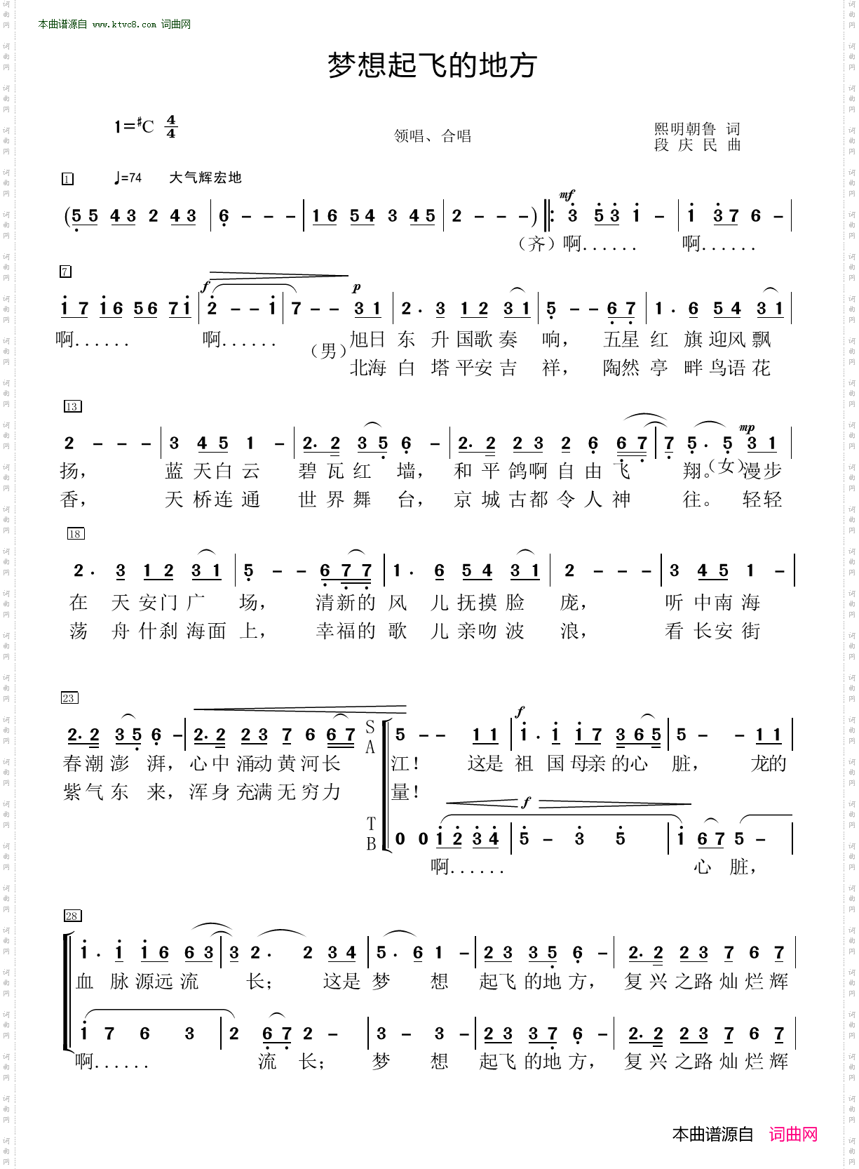 梦想起飞的地方