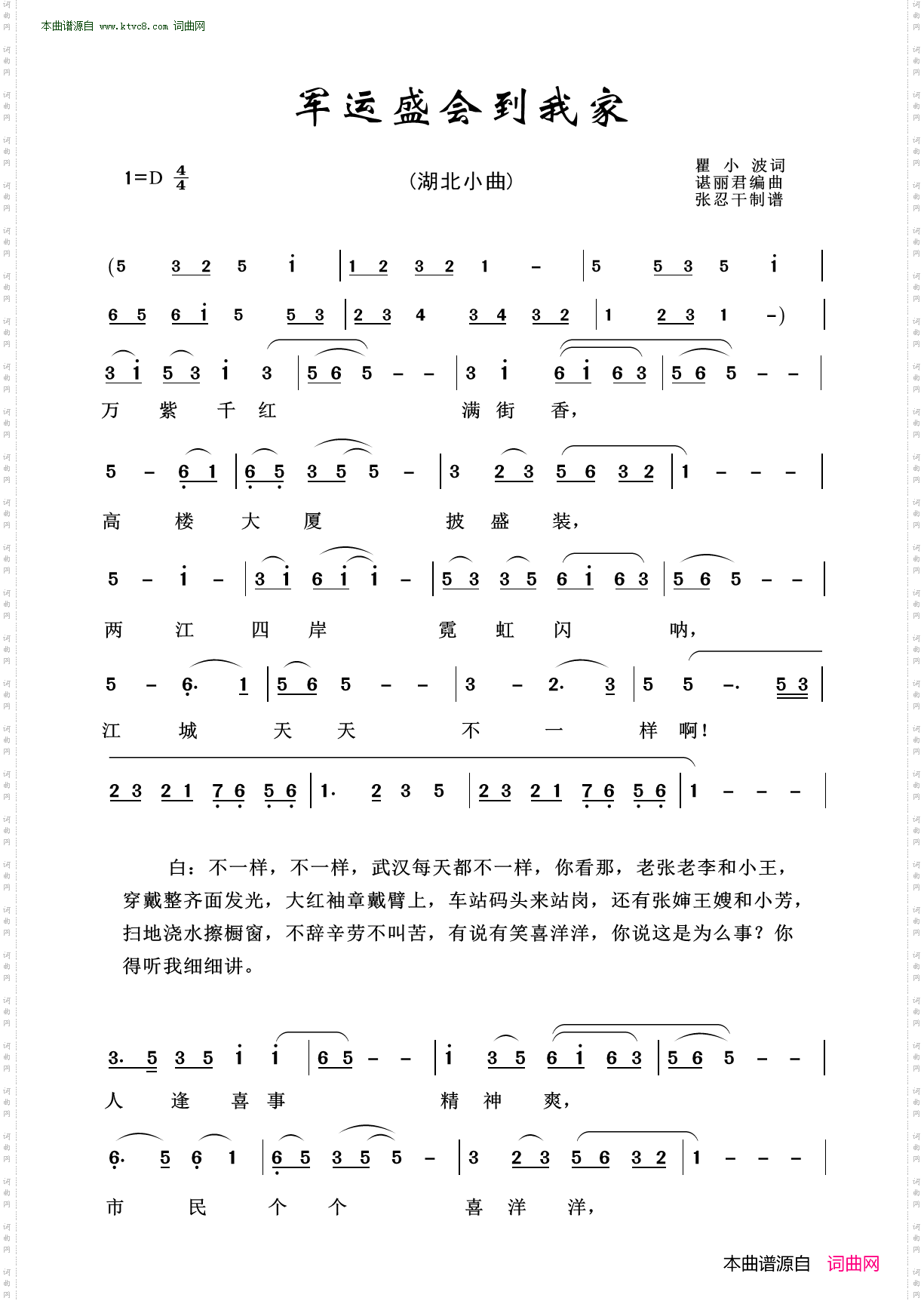 军运盛会到我家