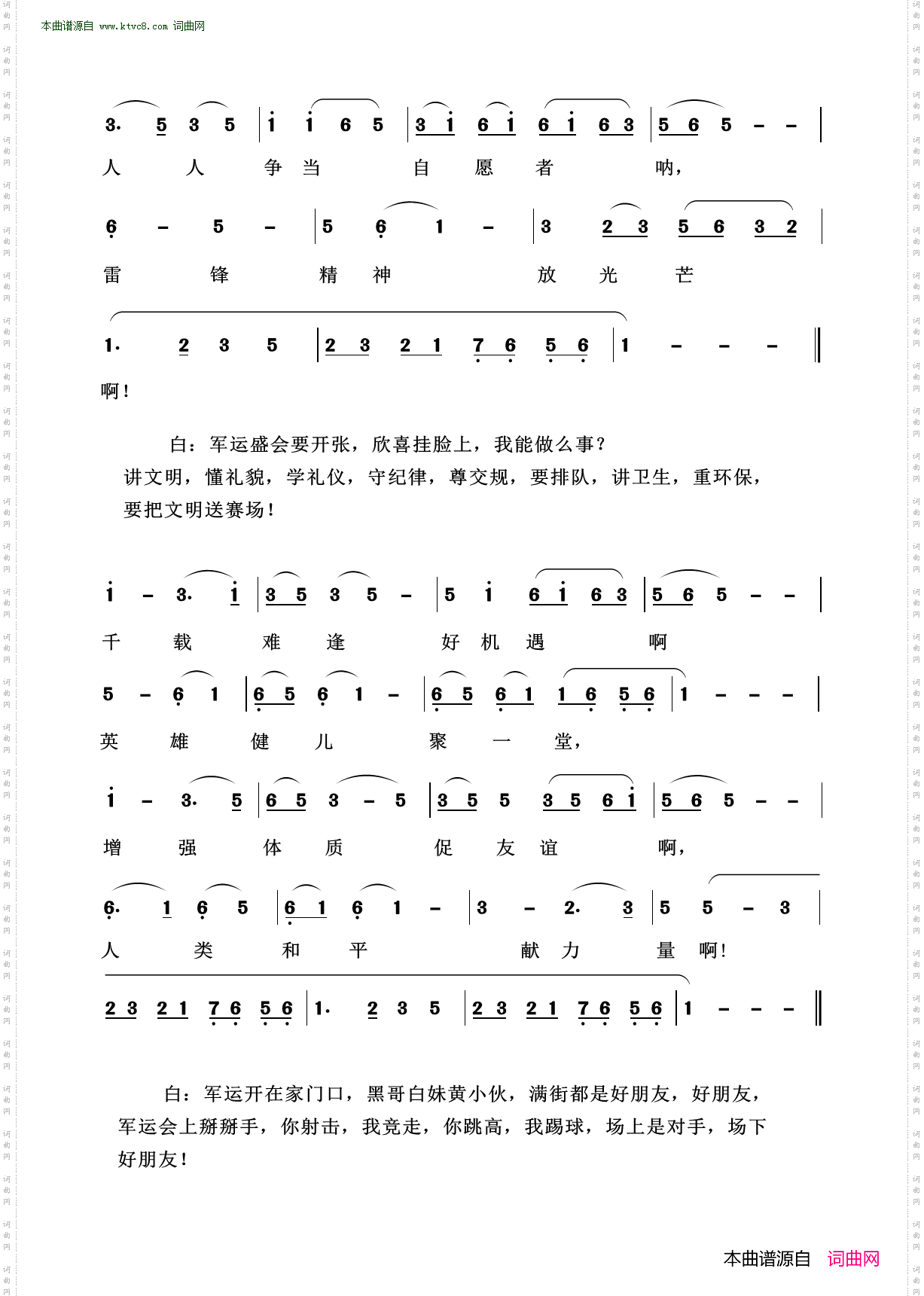 军运盛会到我家