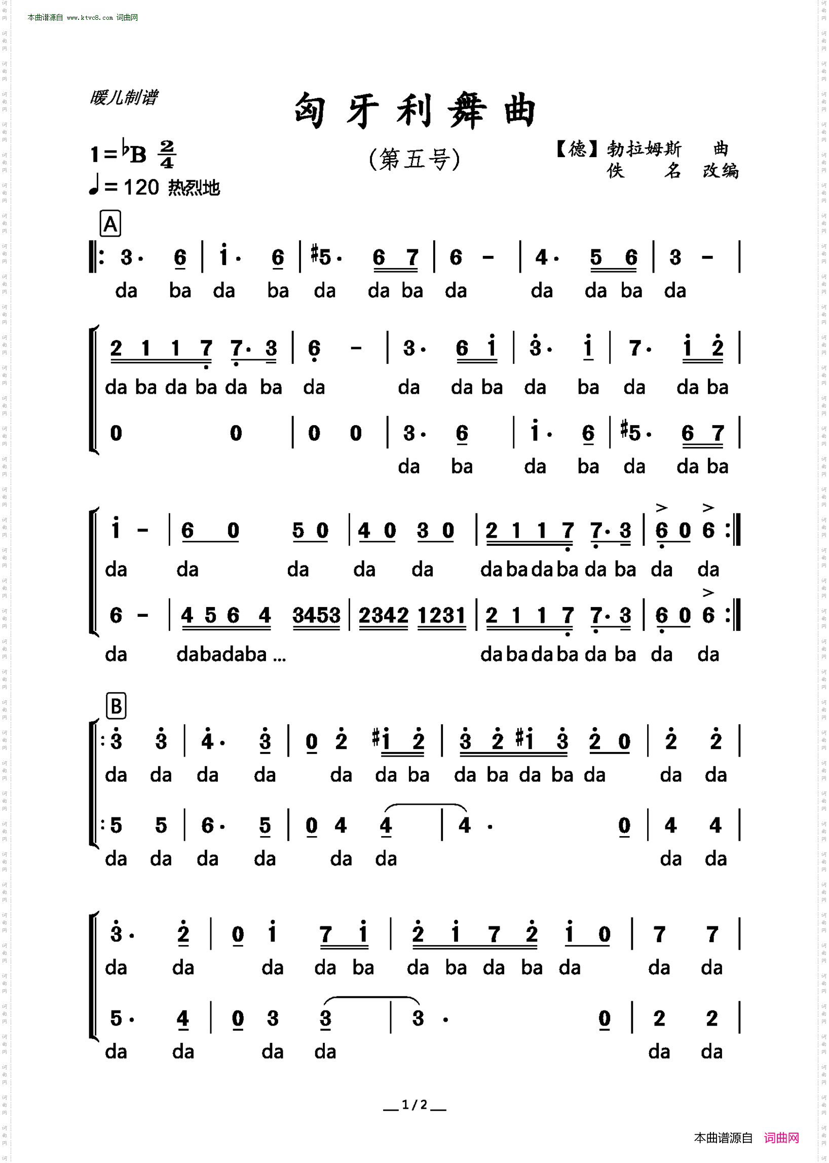 匈牙利舞曲_第五号 二声部合唱 