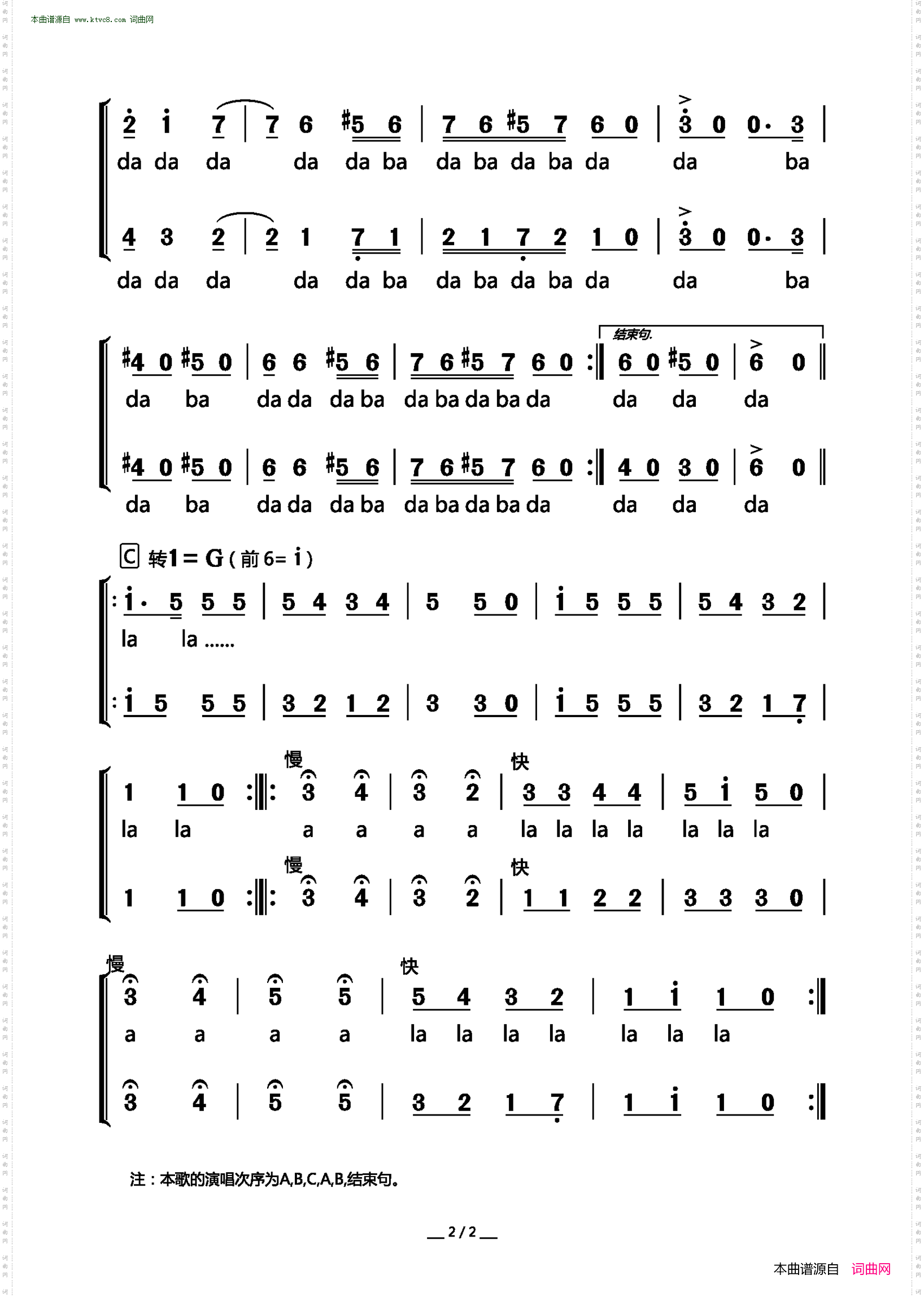 匈牙利舞曲_第五号 二声部合唱 