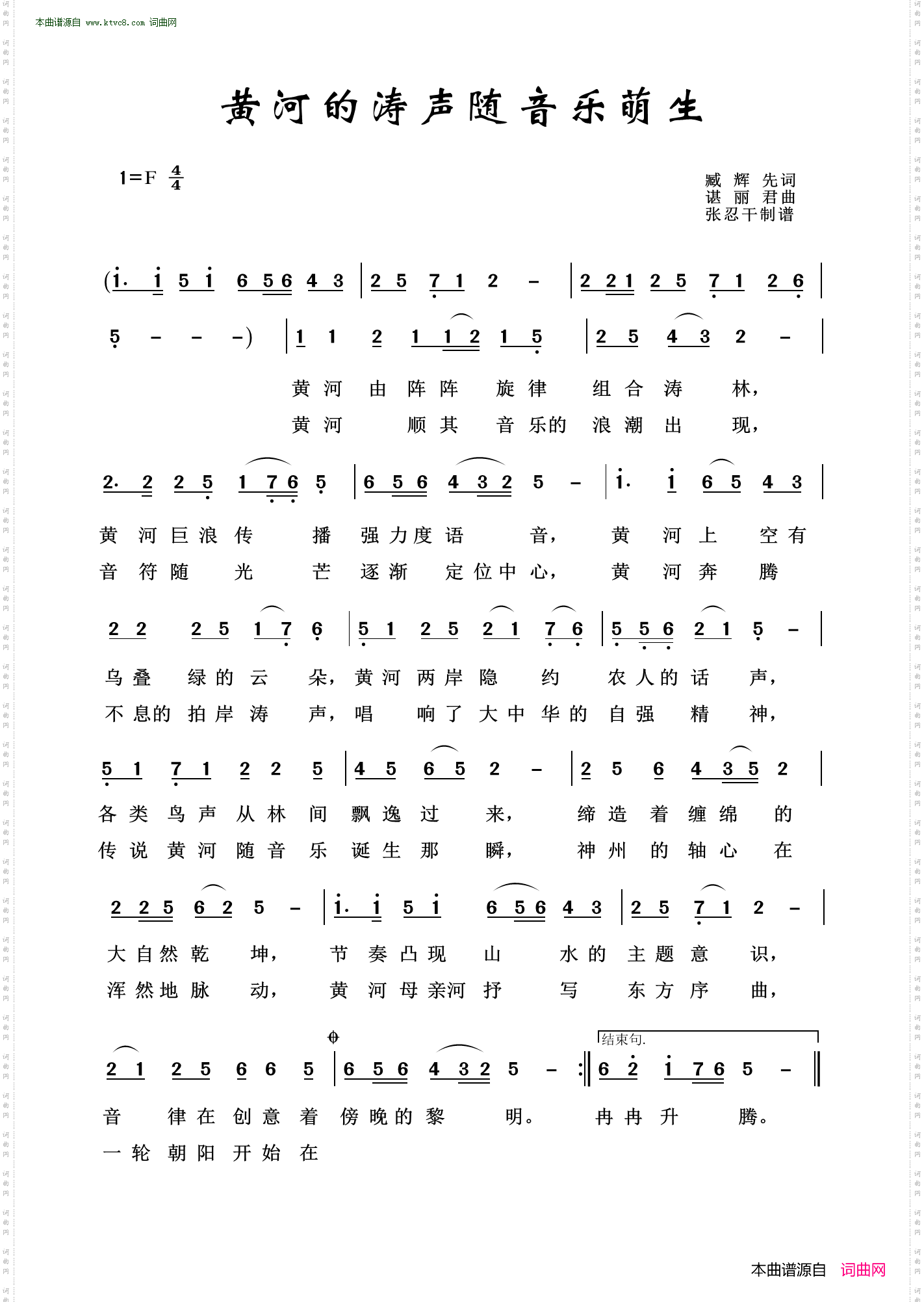 黄河的涛声随音乐萌生