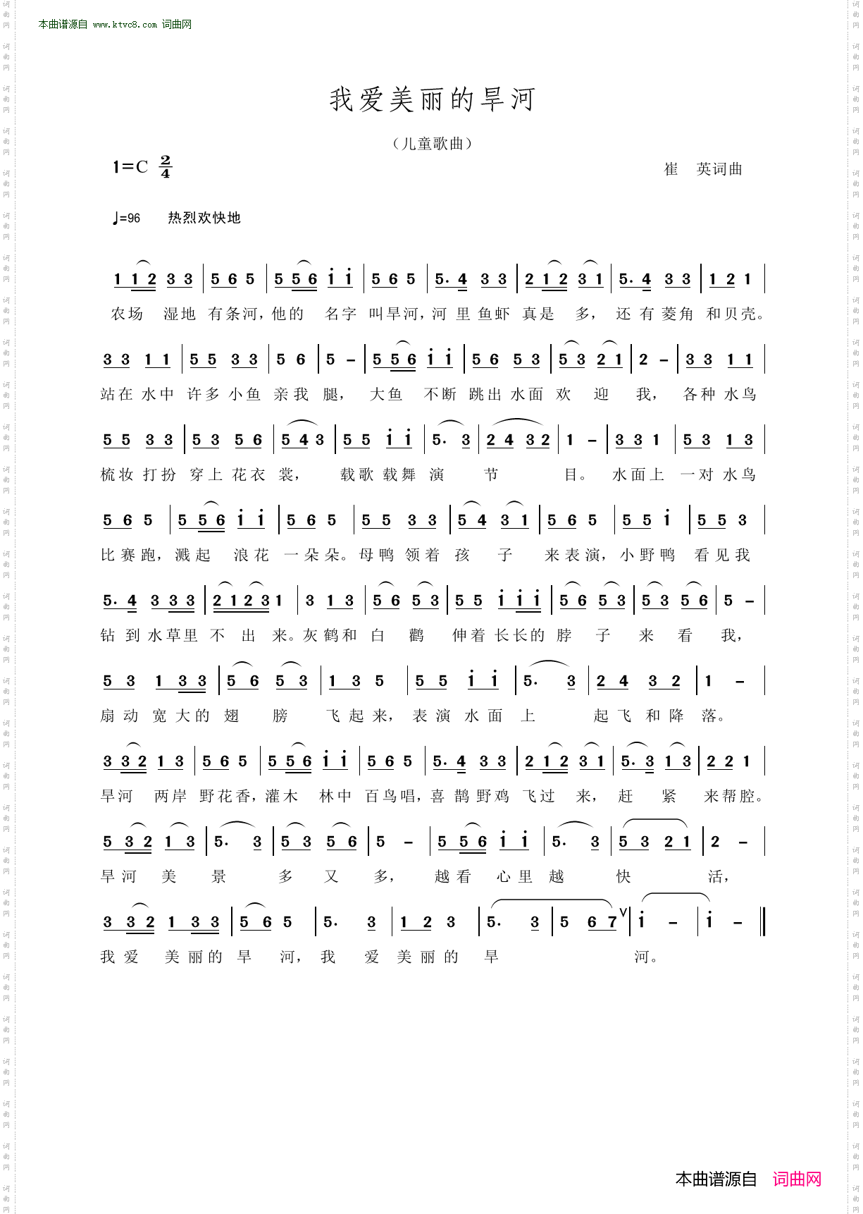 我爱美丽的旱河